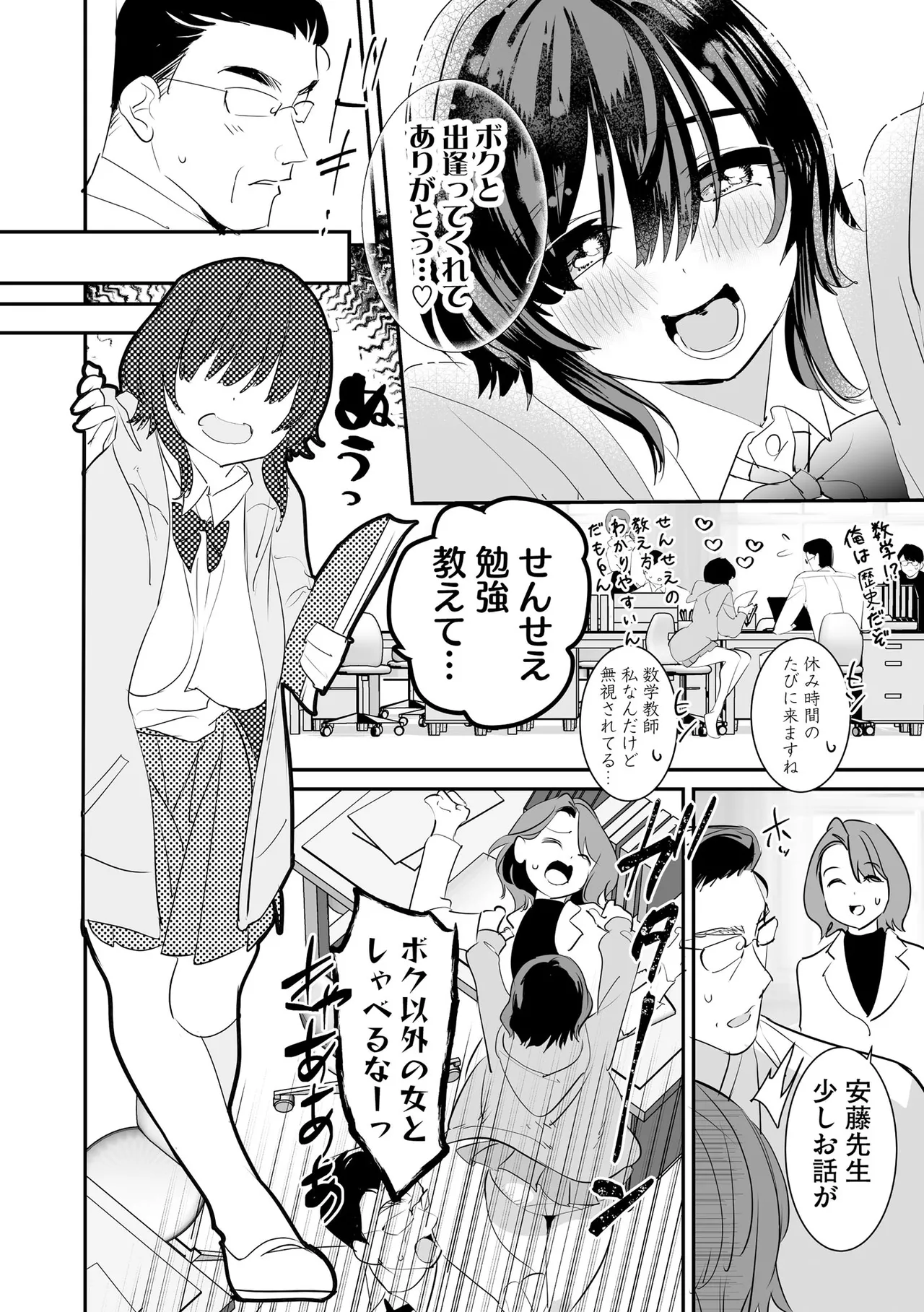 サイベリアplus Vol.41 Page.108