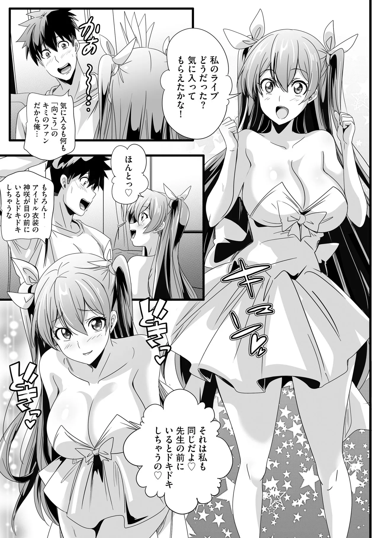 サイベリアplus Vol.41 Page.11