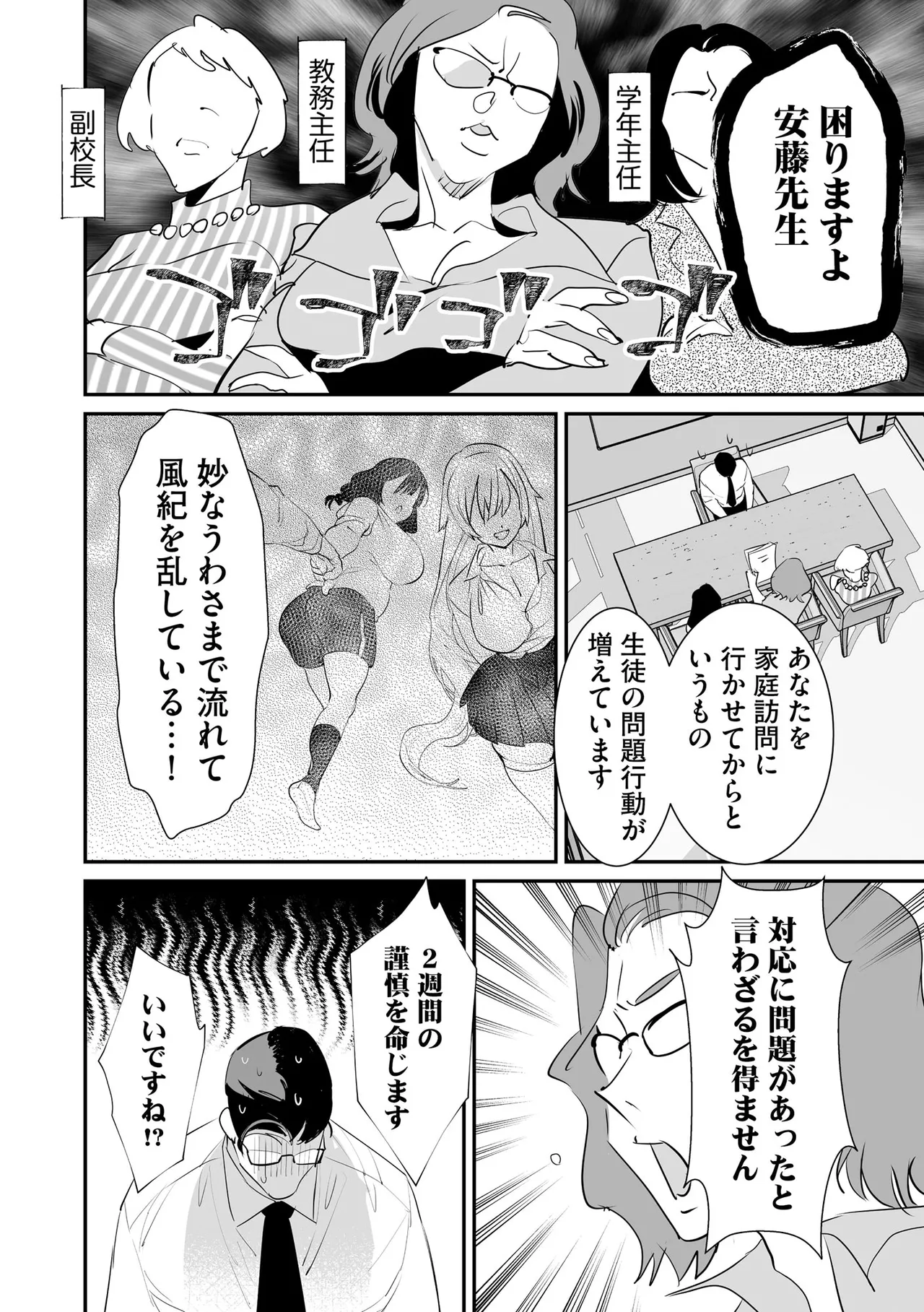 サイベリアplus Vol.41 Page.110
