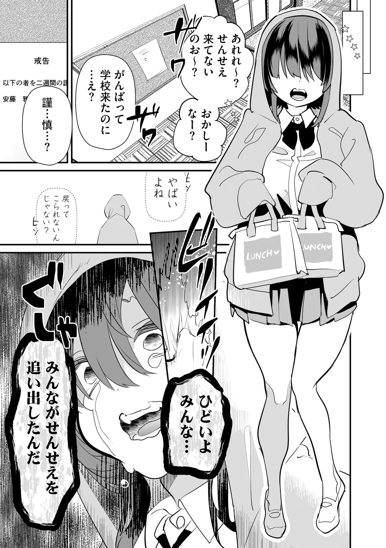 サイベリアplus Vol.41 Page.111
