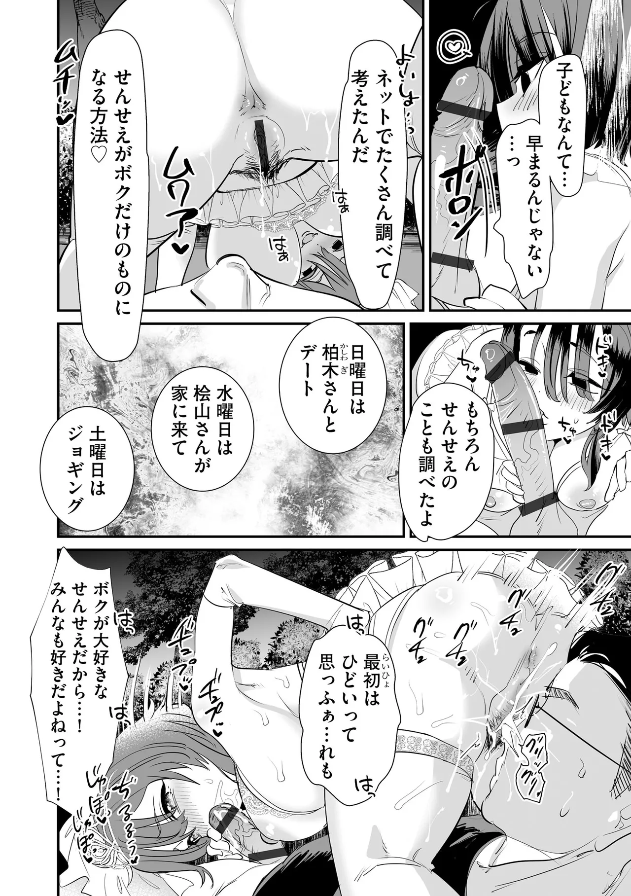 サイベリアplus Vol.41 Page.116