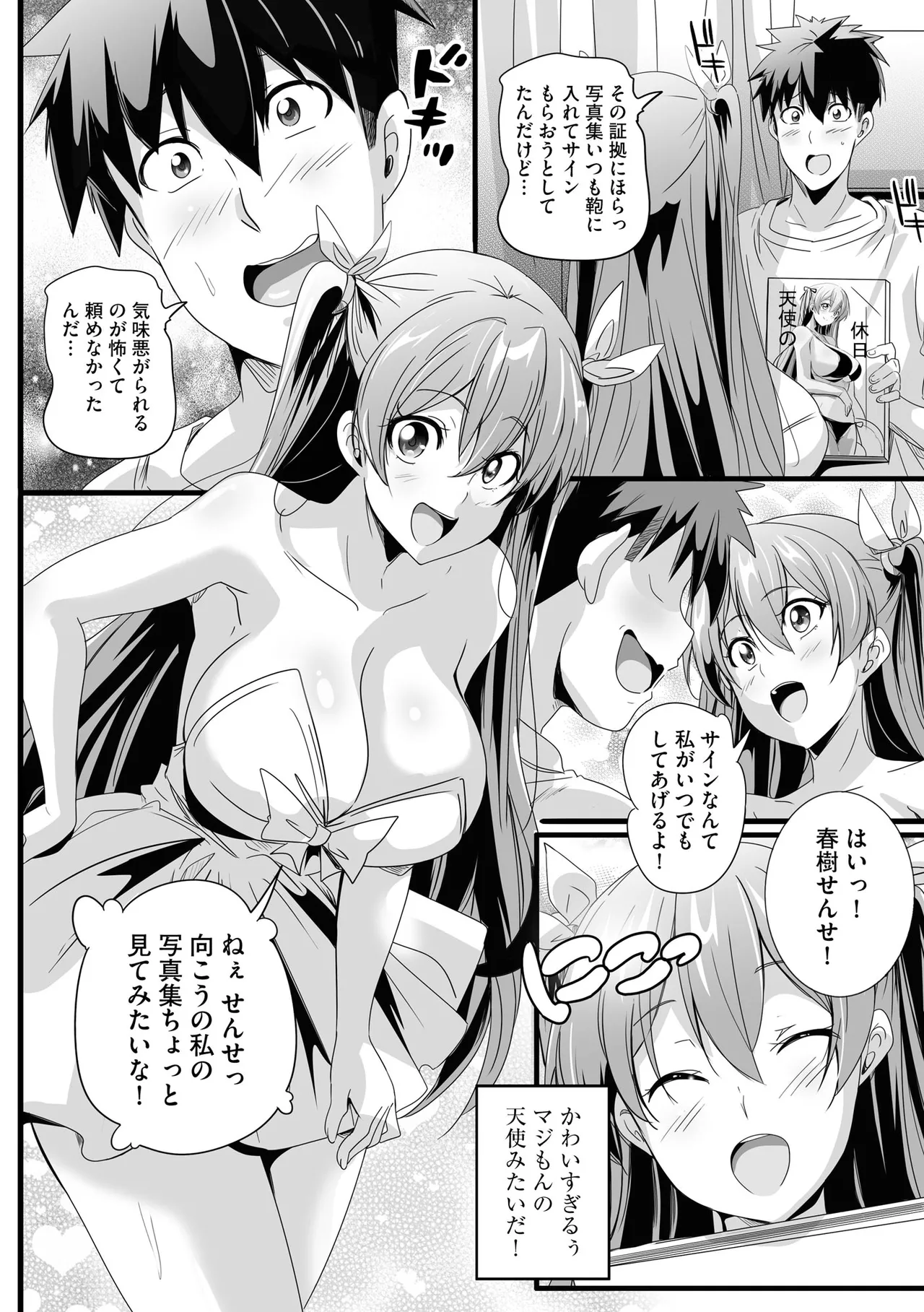 サイベリアplus Vol.41 Page.12