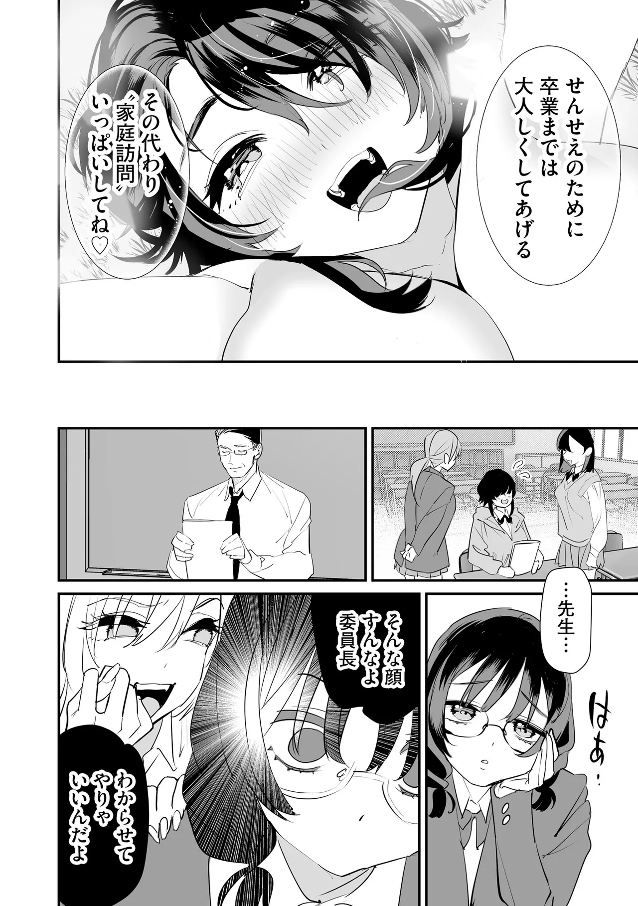 サイベリアplus Vol.41 Page.122