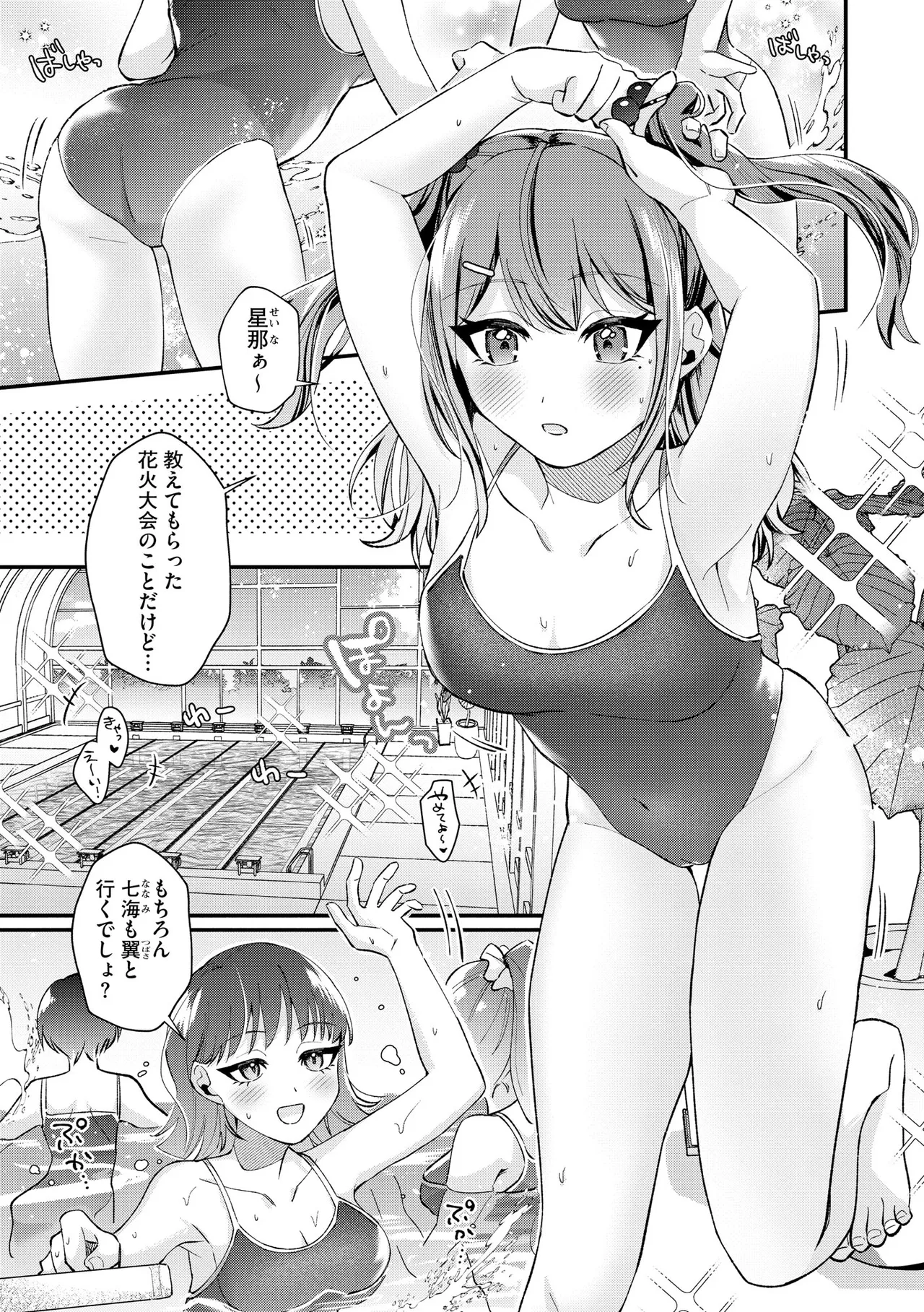 サイベリアplus Vol.41 Page.127