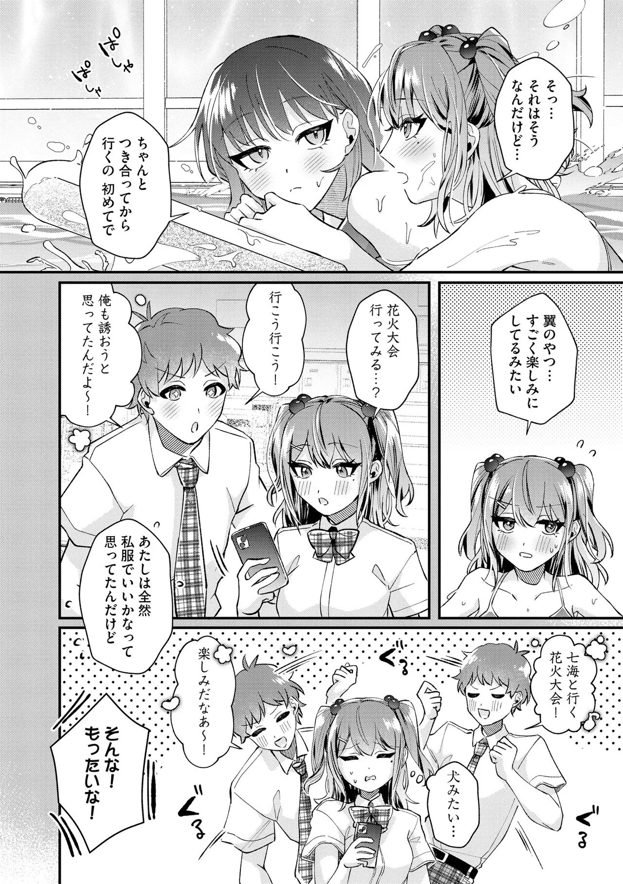 サイベリアplus Vol.41 Page.128