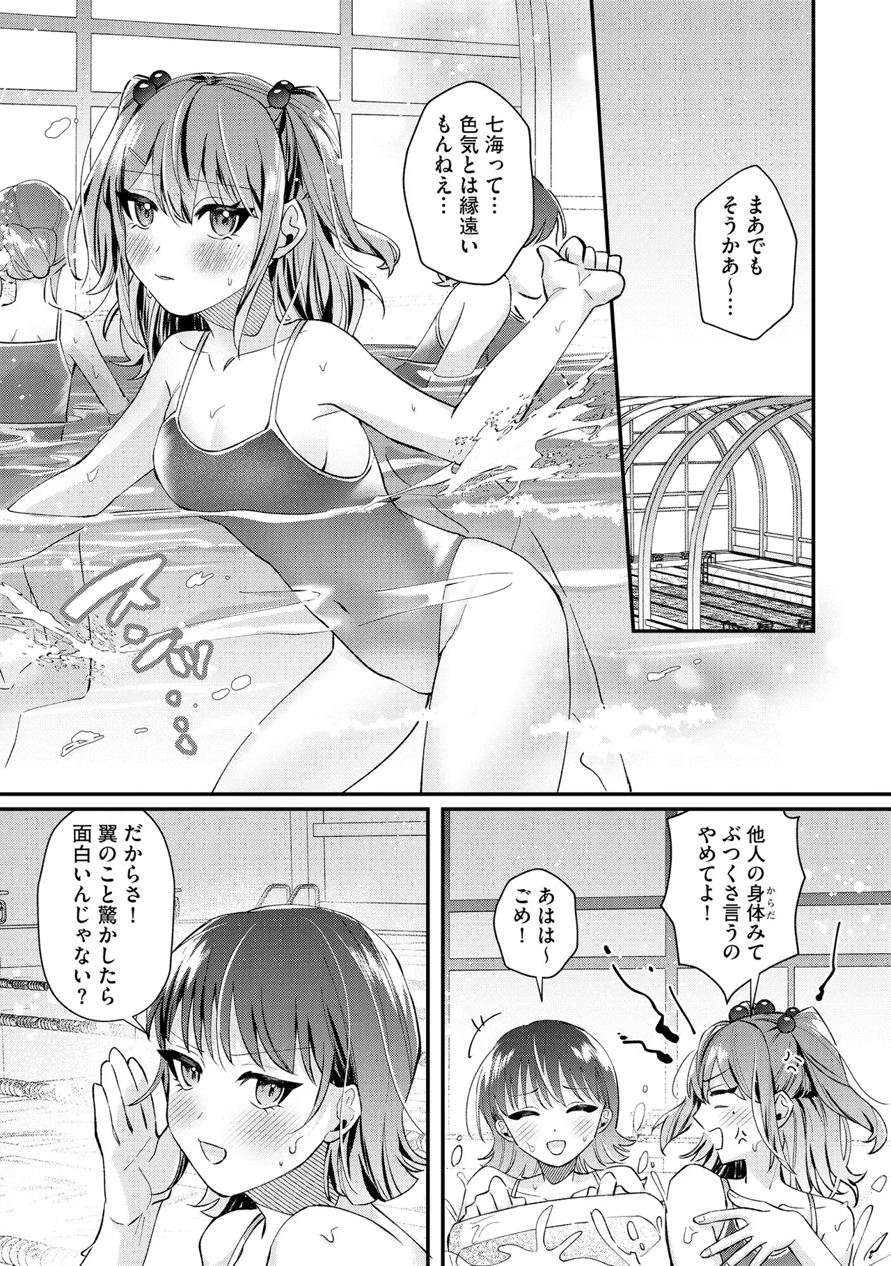 サイベリアplus Vol.41 Page.129