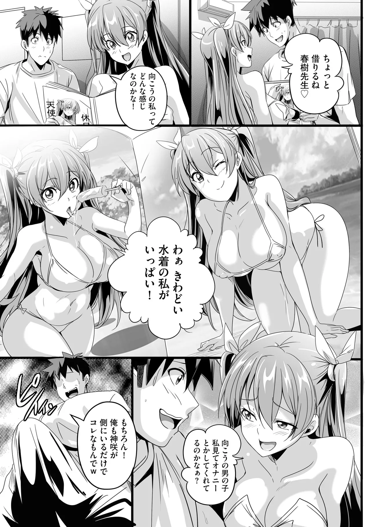サイベリアplus Vol.41 Page.13