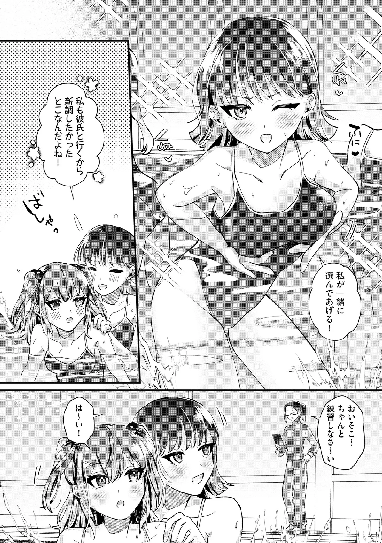サイベリアplus Vol.41 Page.130