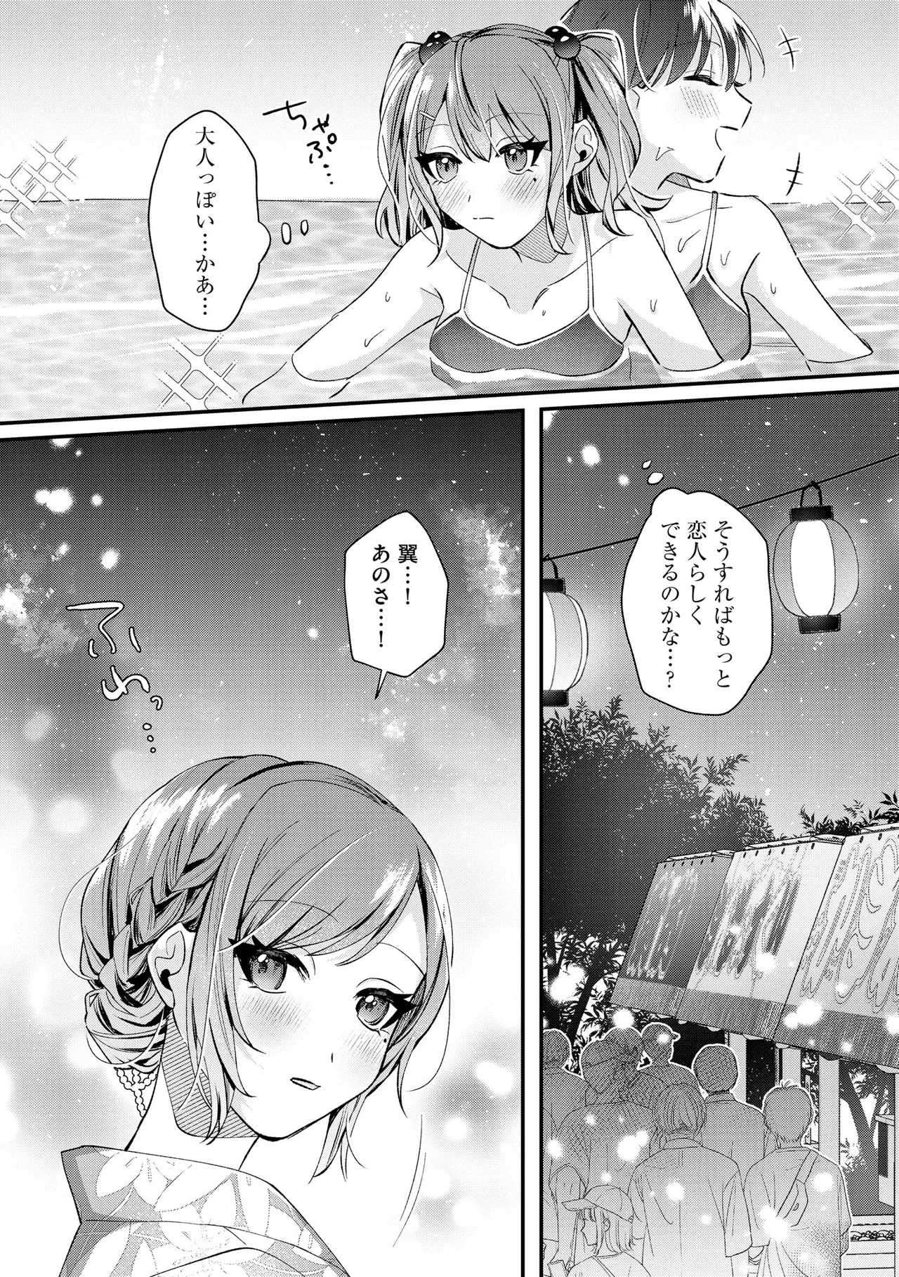 サイベリアplus Vol.41 Page.131