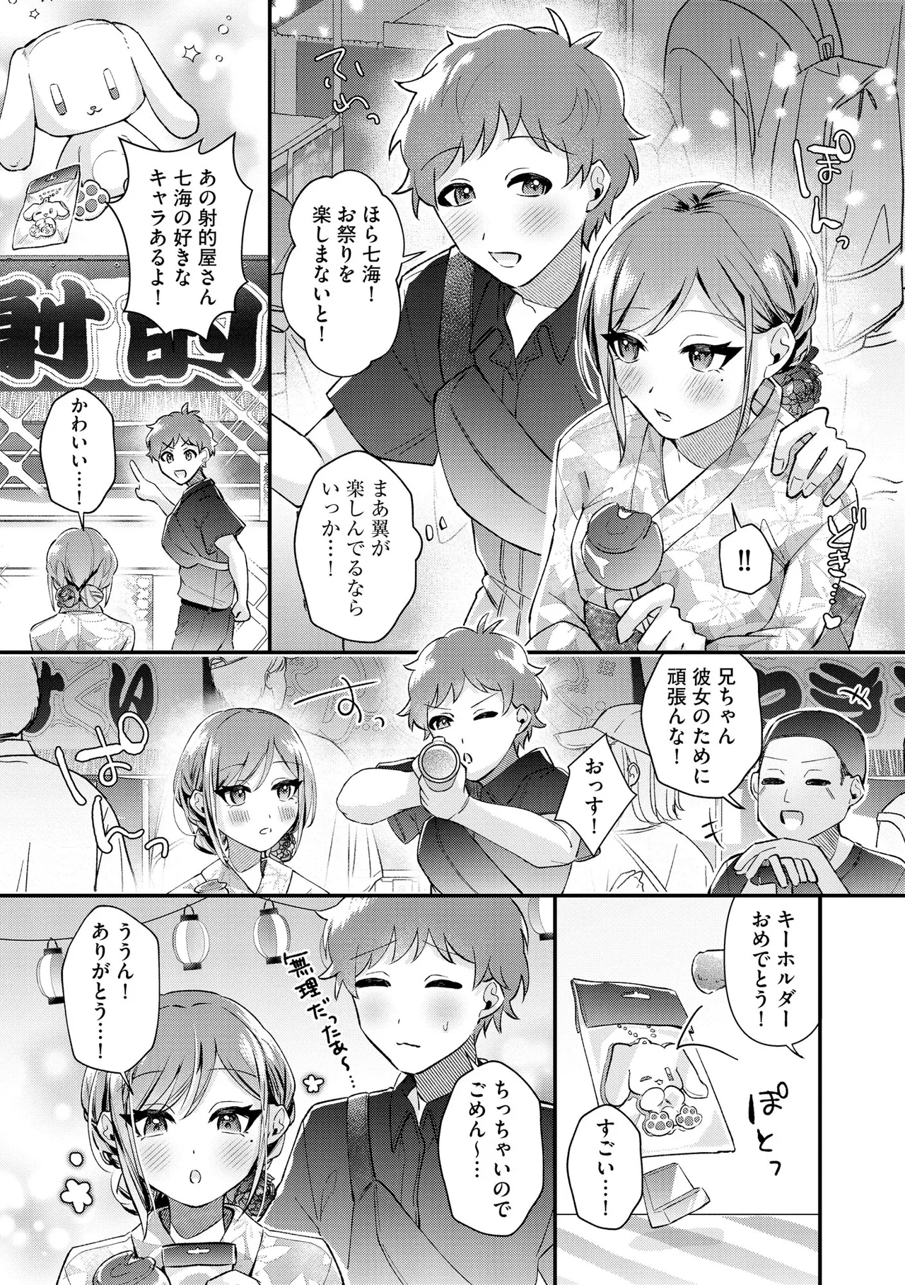サイベリアplus Vol.41 Page.133