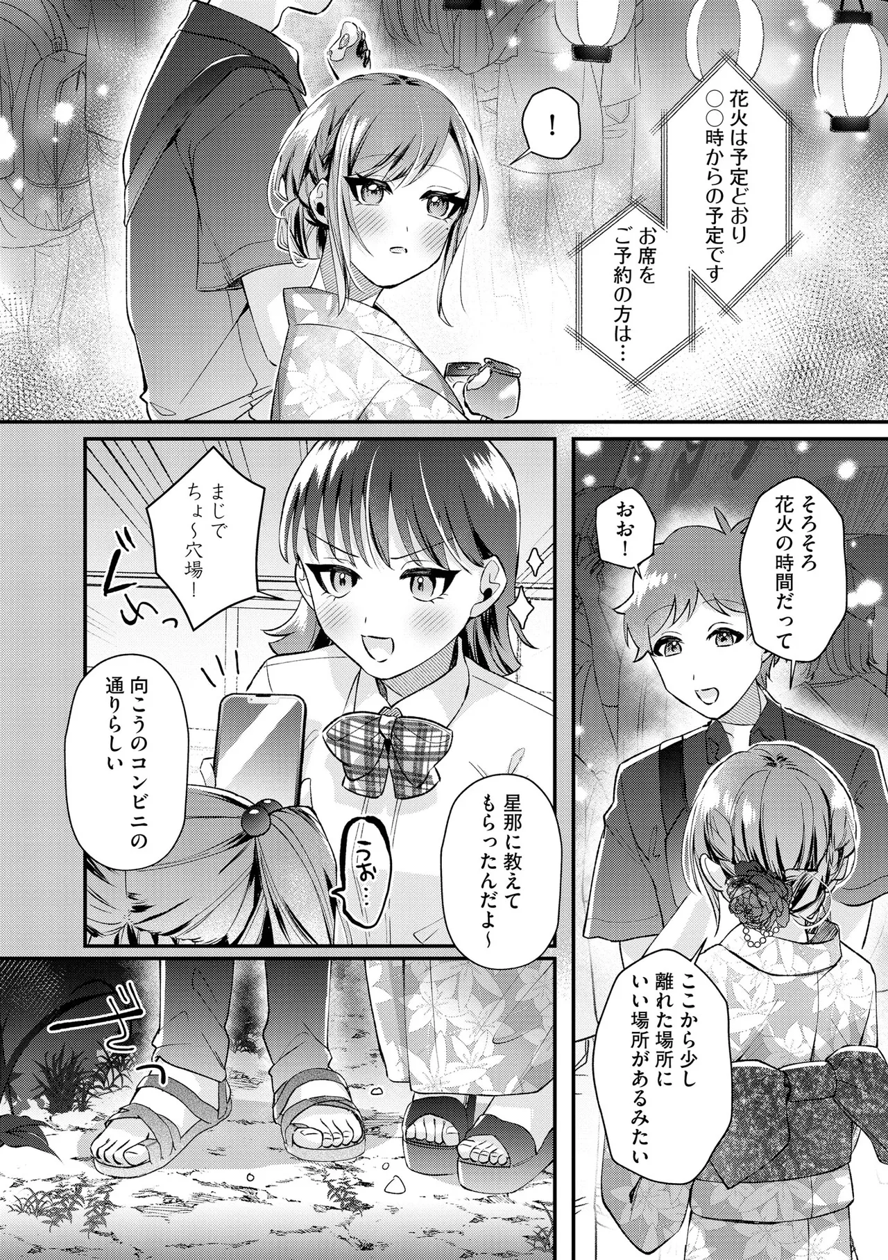 サイベリアplus Vol.41 Page.134