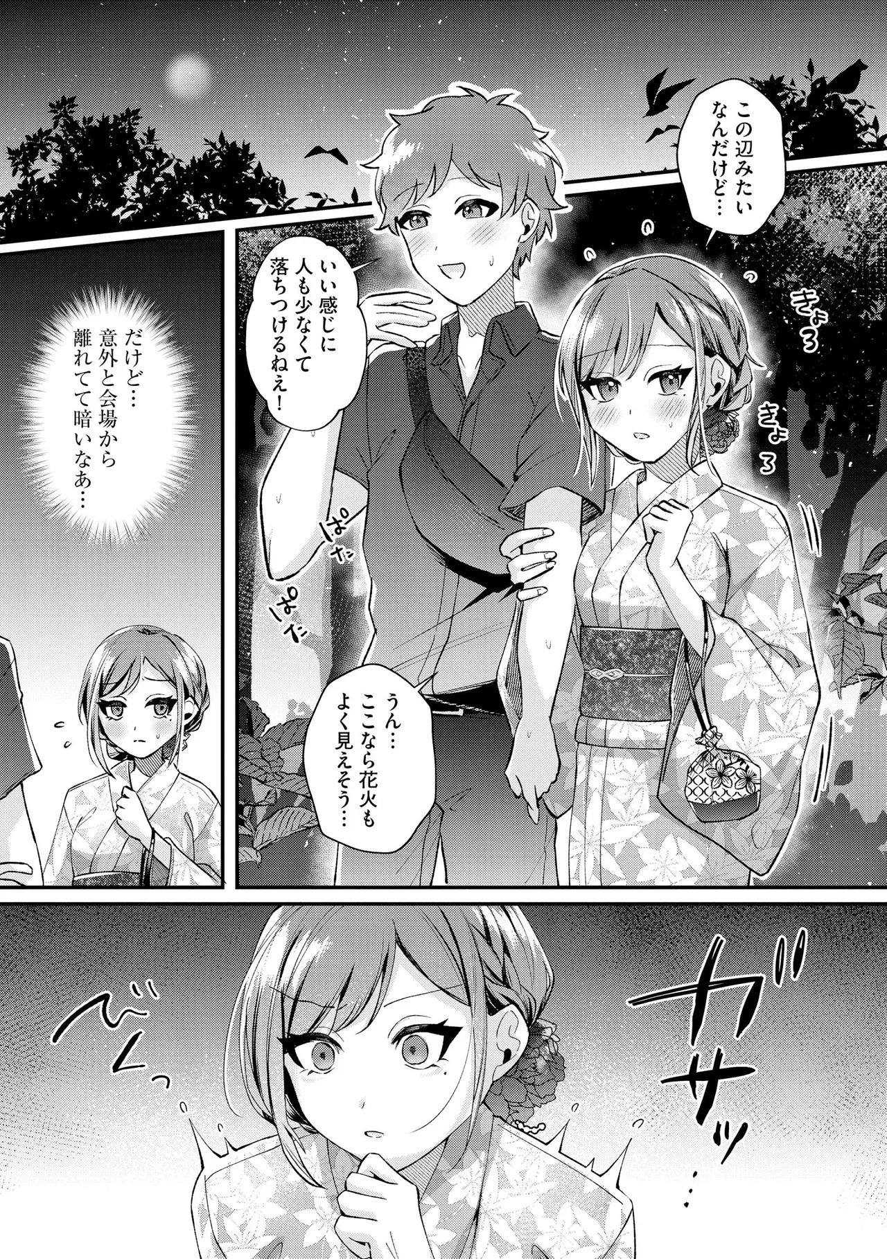 サイベリアplus Vol.41 Page.135