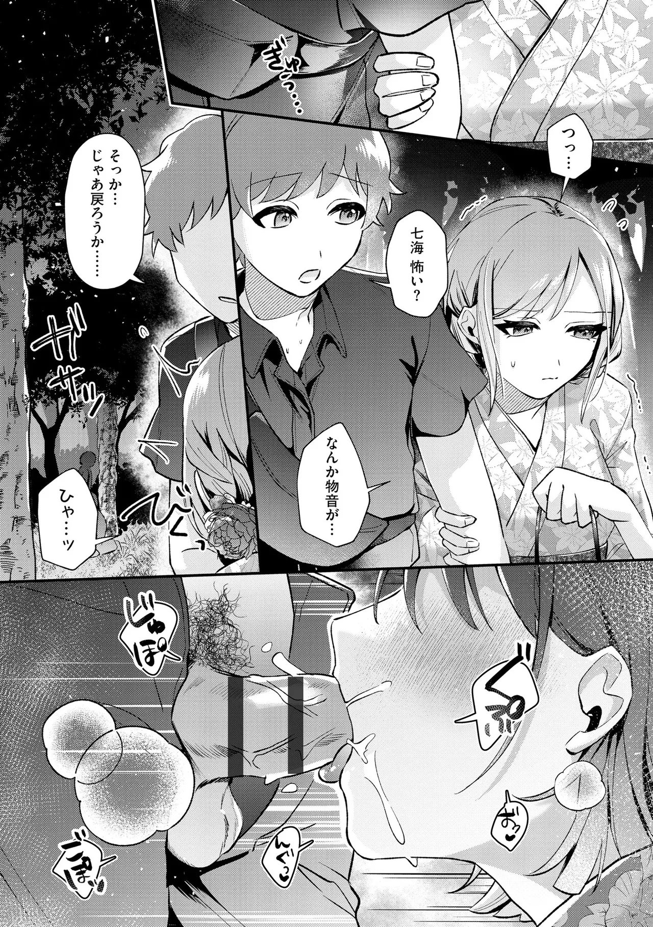 サイベリアplus Vol.41 Page.136