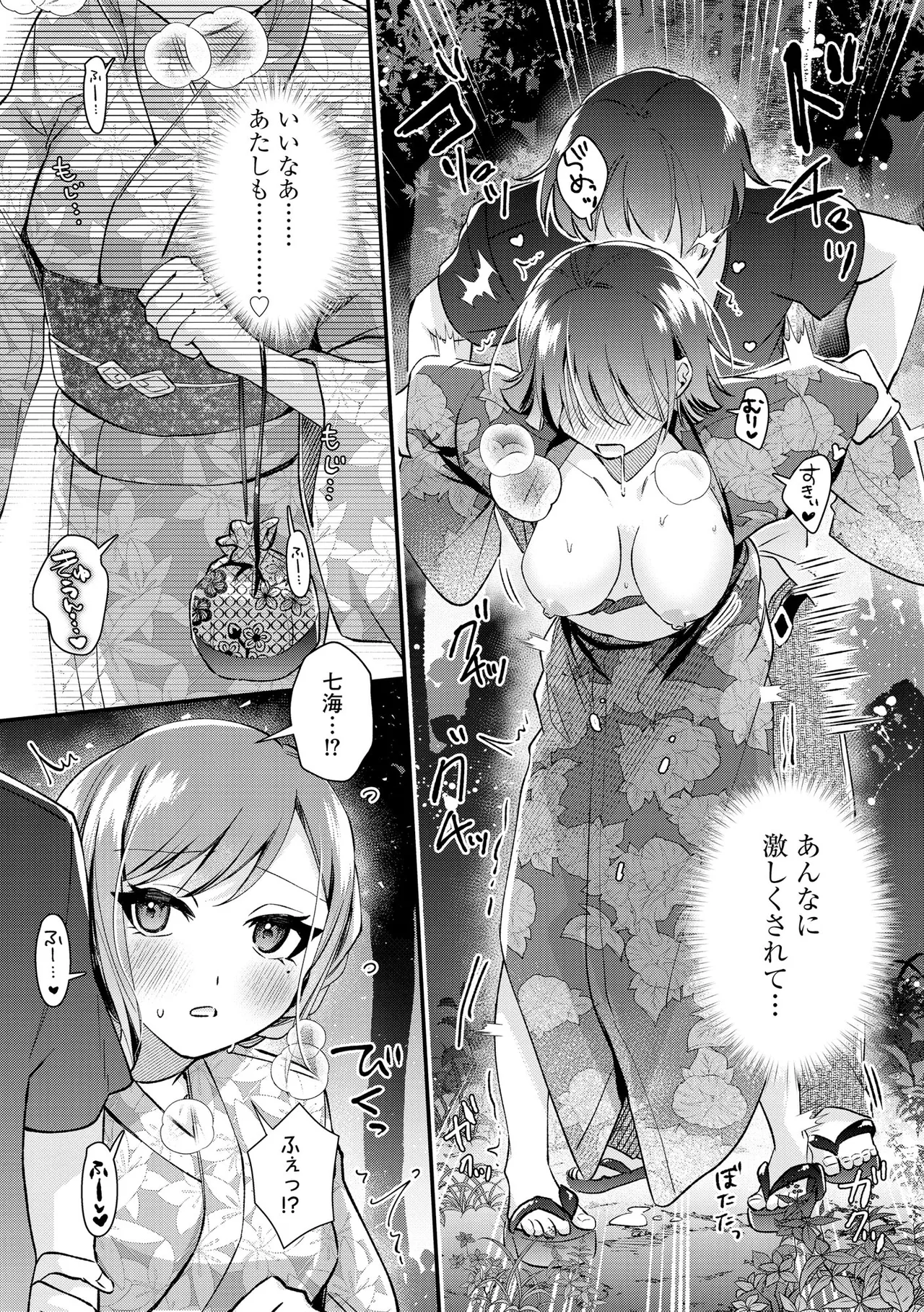 サイベリアplus Vol.41 Page.139