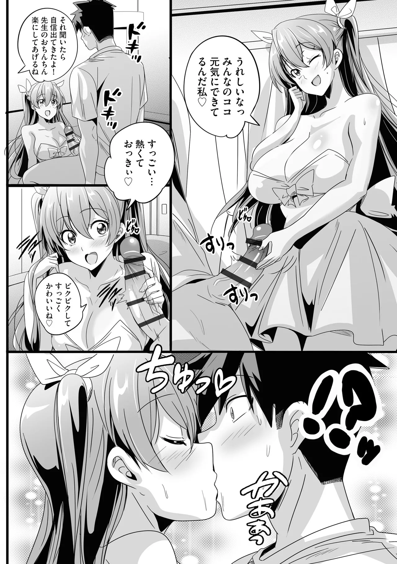 サイベリアplus Vol.41 Page.14