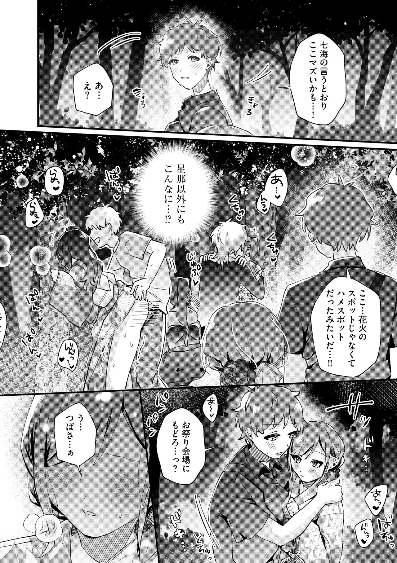 サイベリアplus Vol.41 Page.140