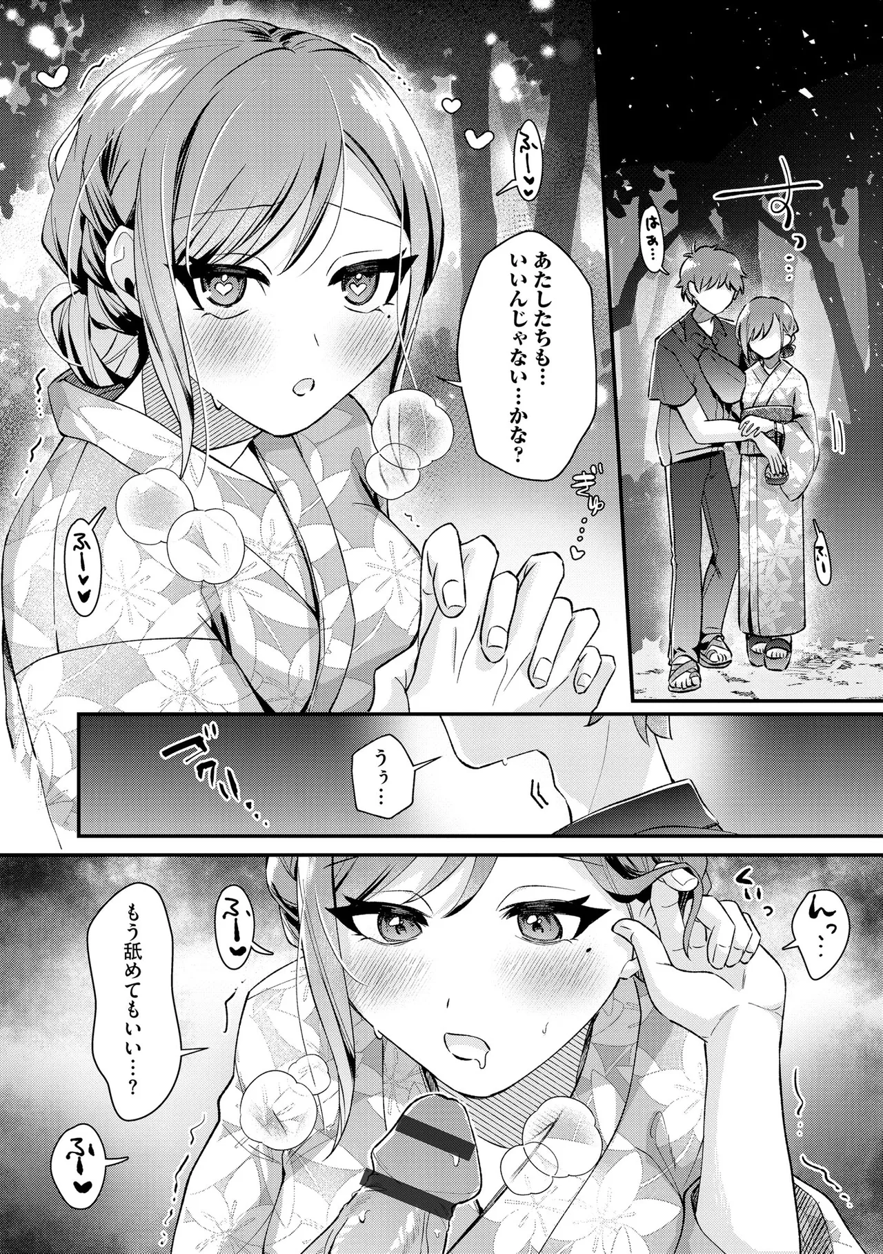 サイベリアplus Vol.41 Page.141