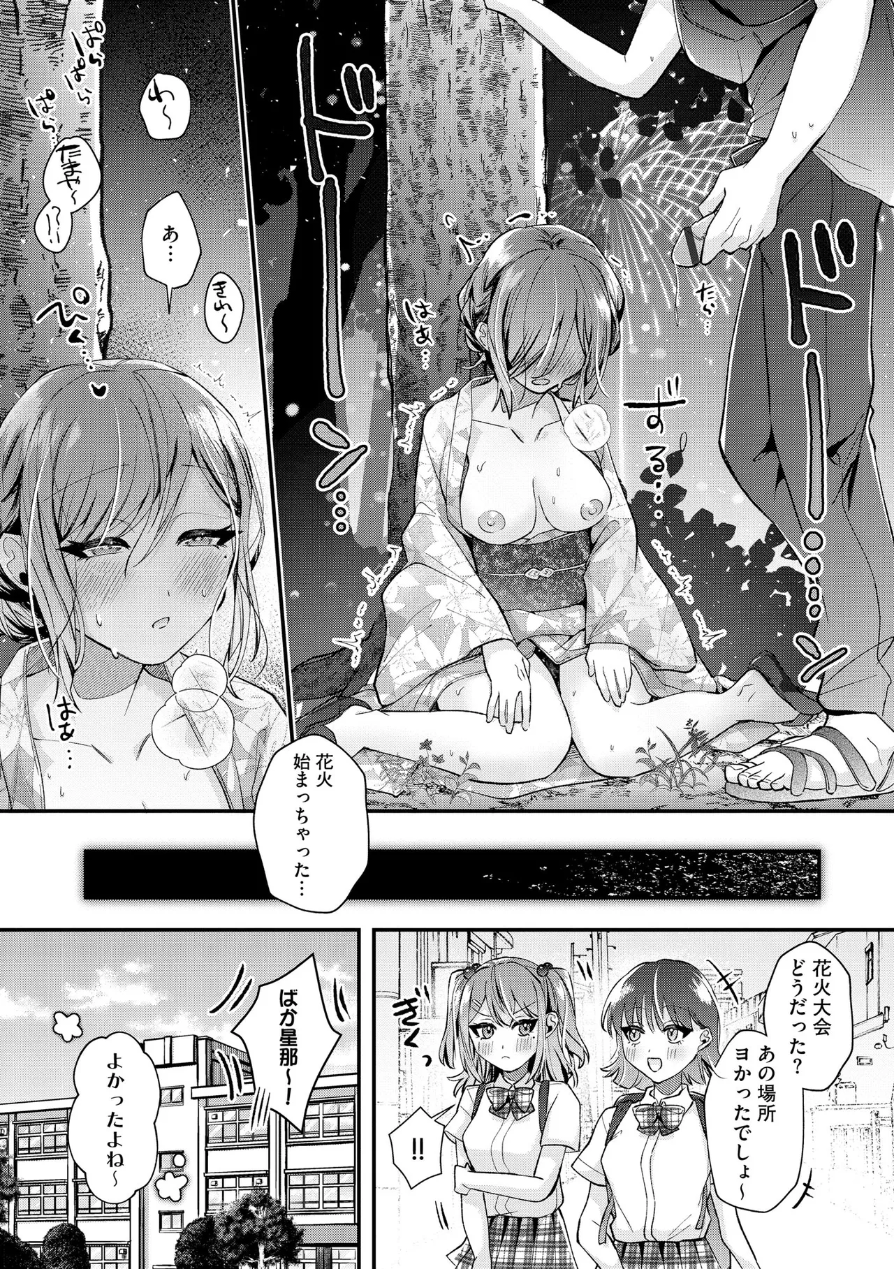 サイベリアplus Vol.41 Page.150