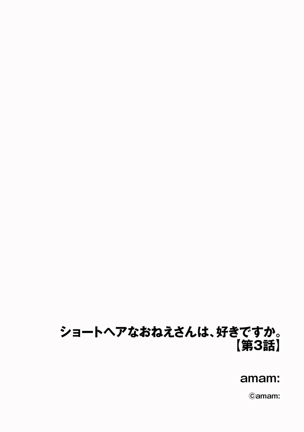 サイベリアplus Vol.41 Page.154