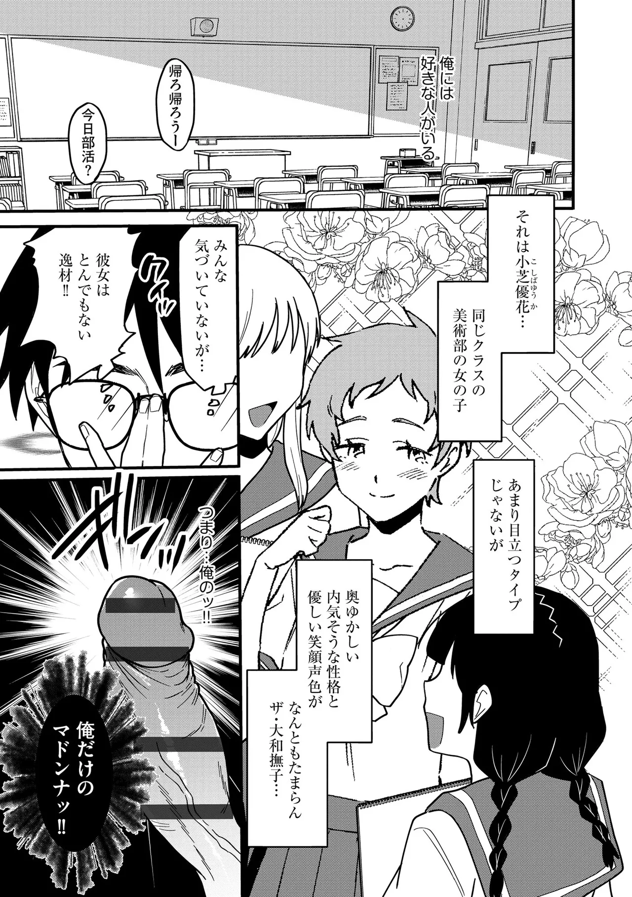 サイベリアplus Vol.41 Page.155