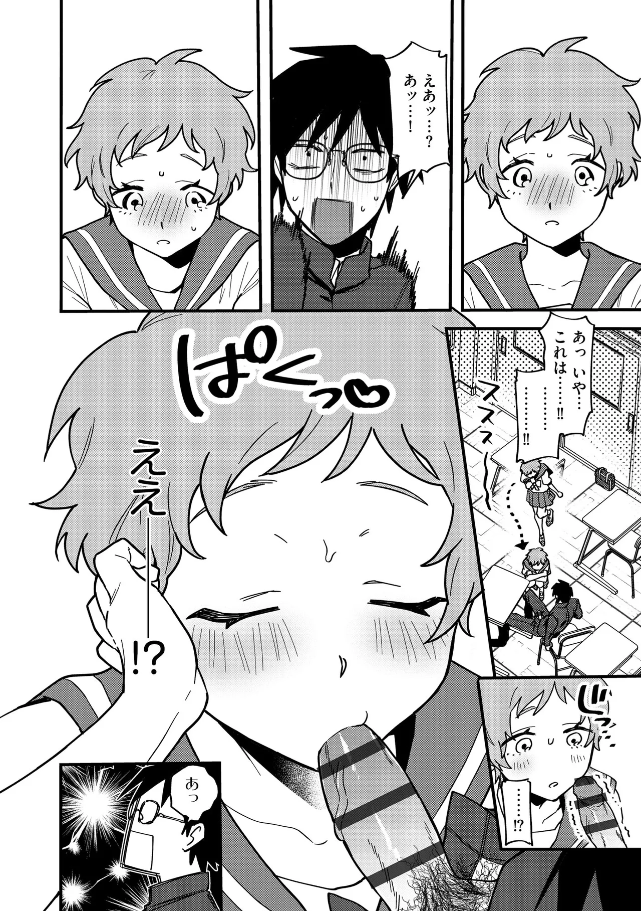 サイベリアplus Vol.41 Page.158