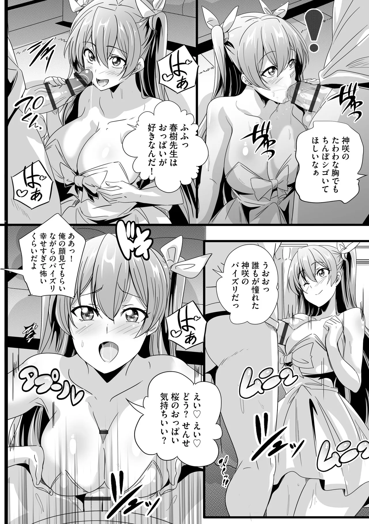 サイベリアplus Vol.41 Page.16