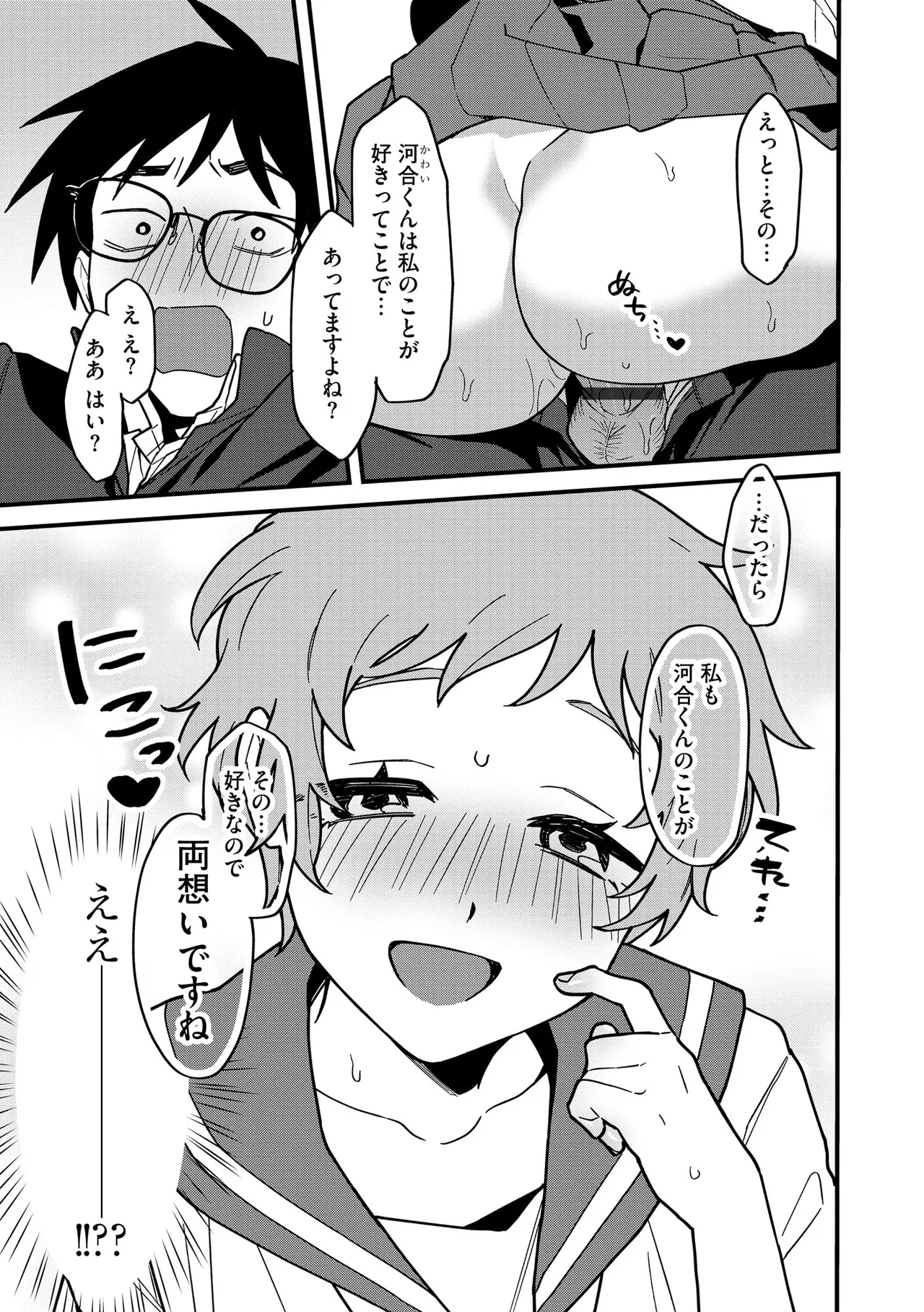 サイベリアplus Vol.41 Page.161