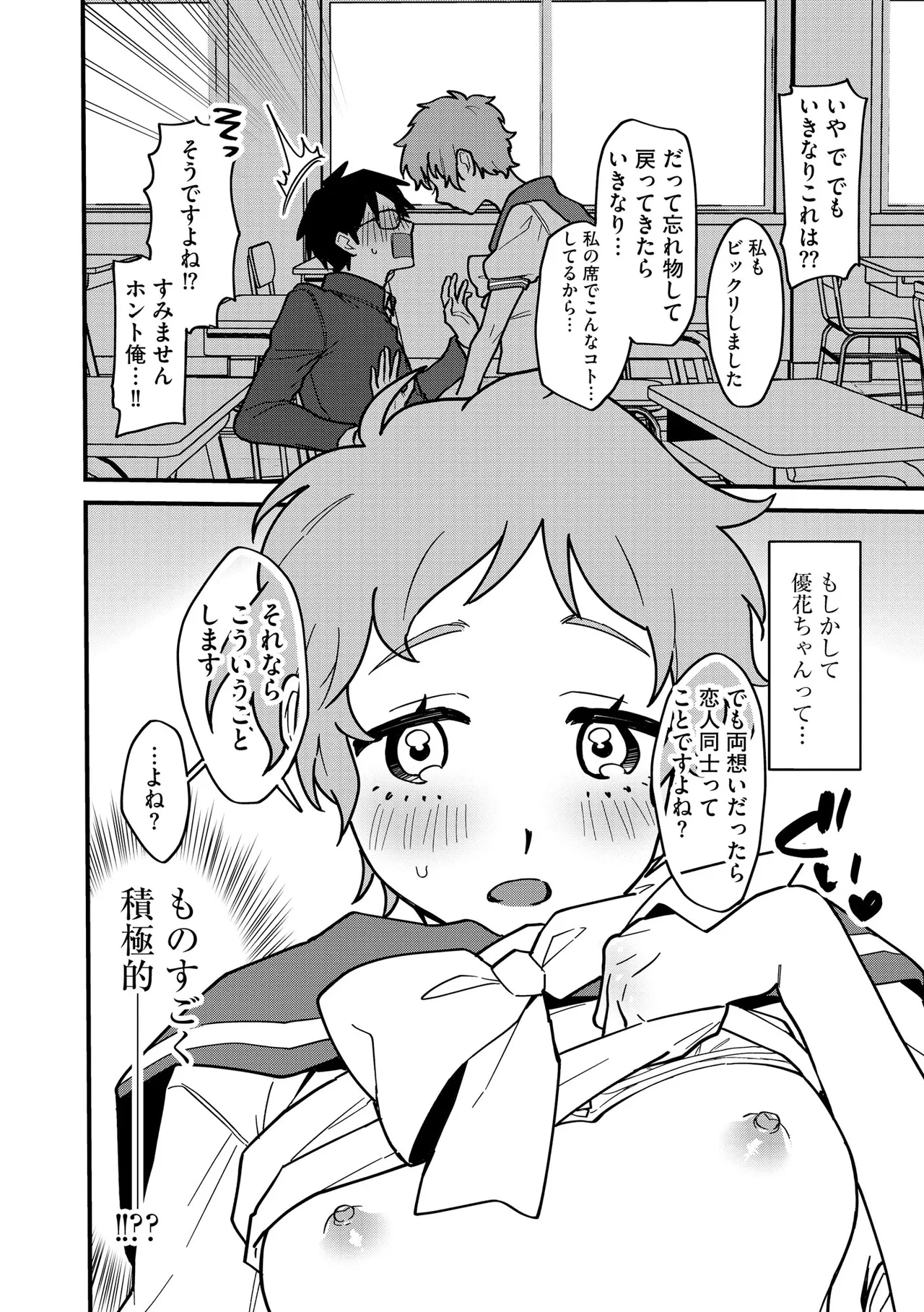 サイベリアplus Vol.41 Page.162
