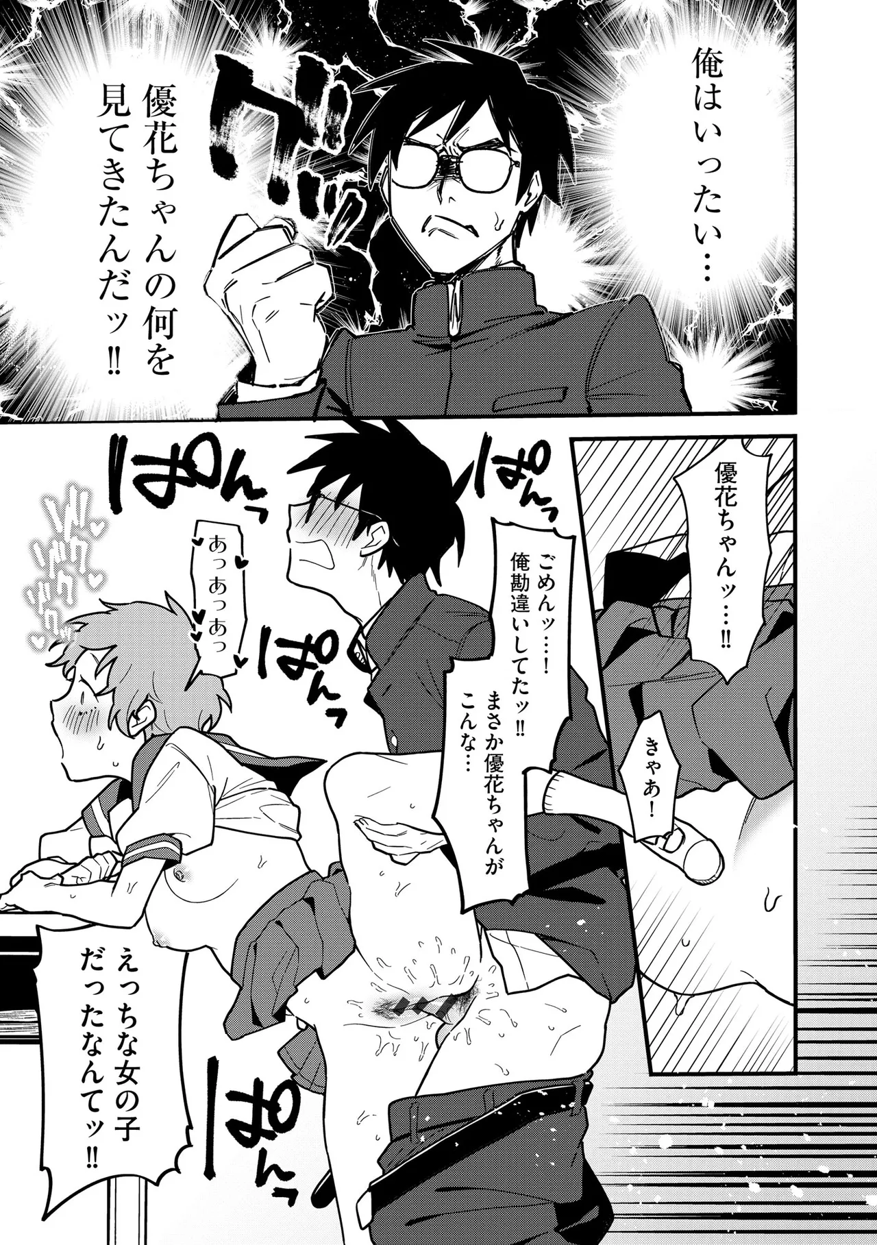 サイベリアplus Vol.41 Page.163