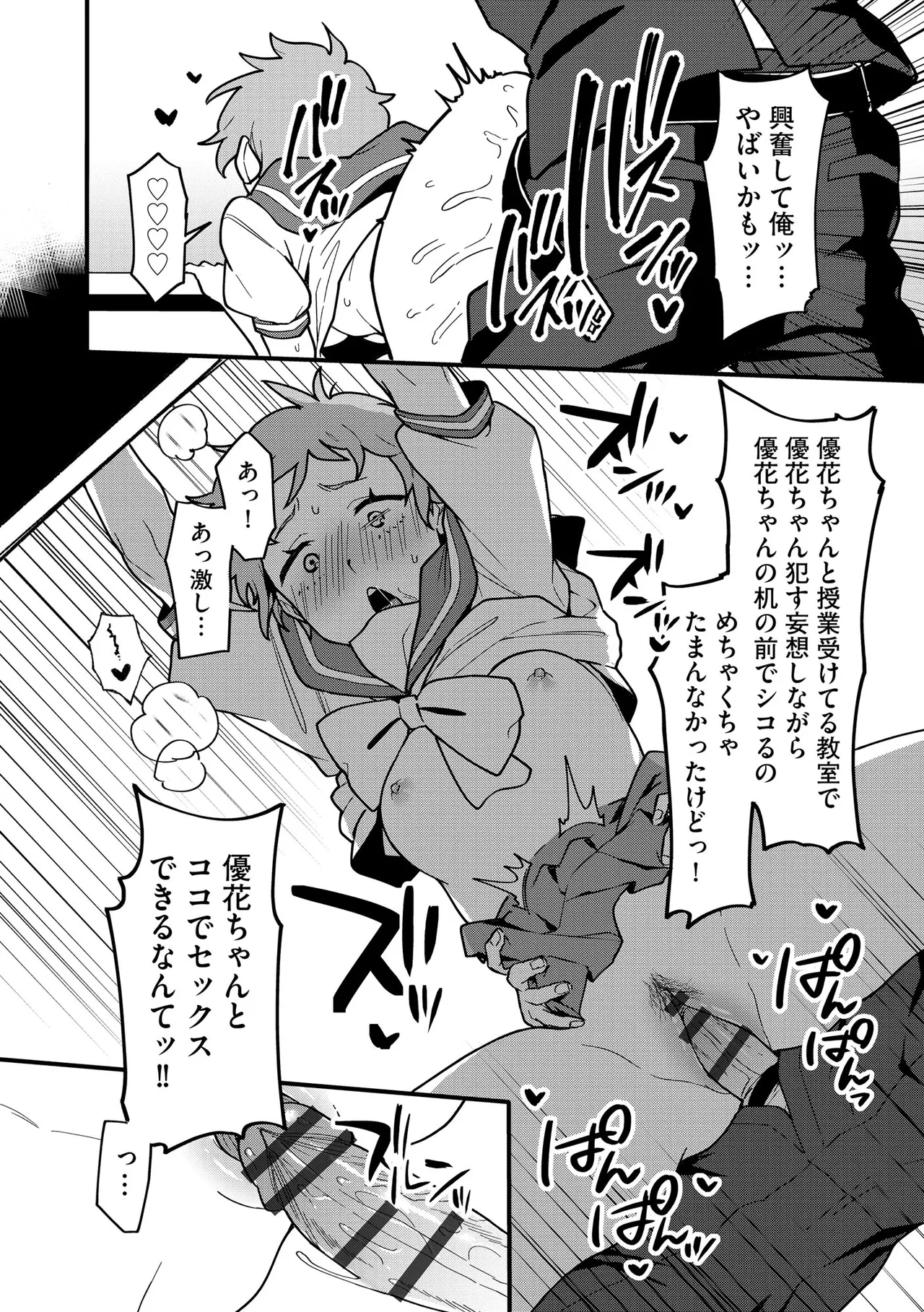 サイベリアplus Vol.41 Page.164