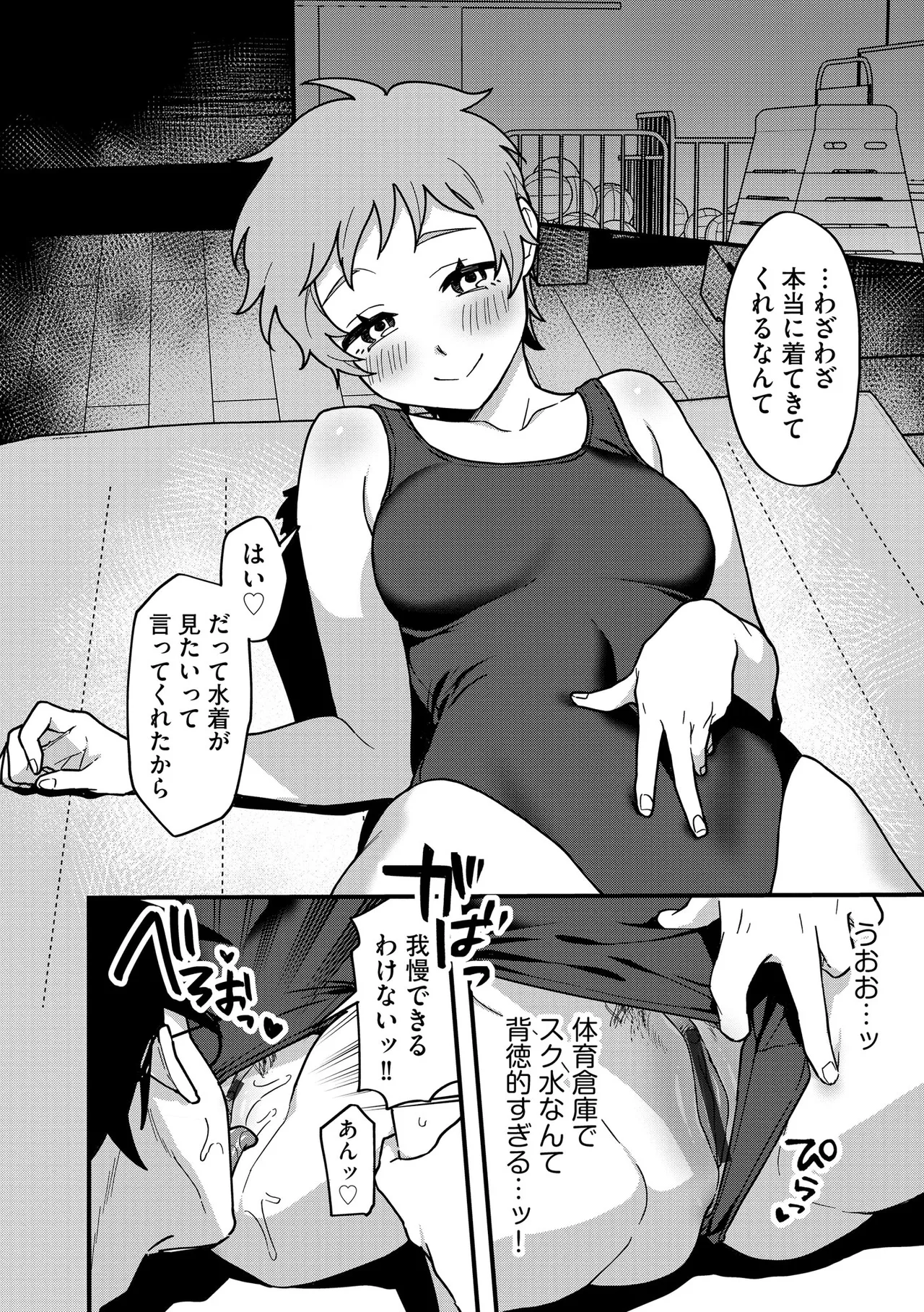 サイベリアplus Vol.41 Page.166