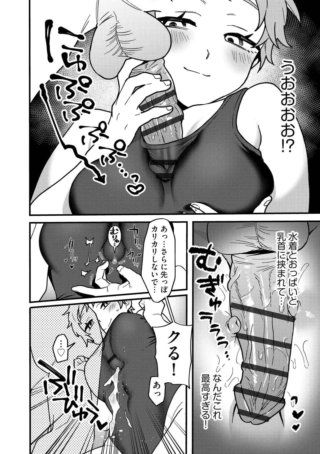 サイベリアplus Vol.41 Page.168