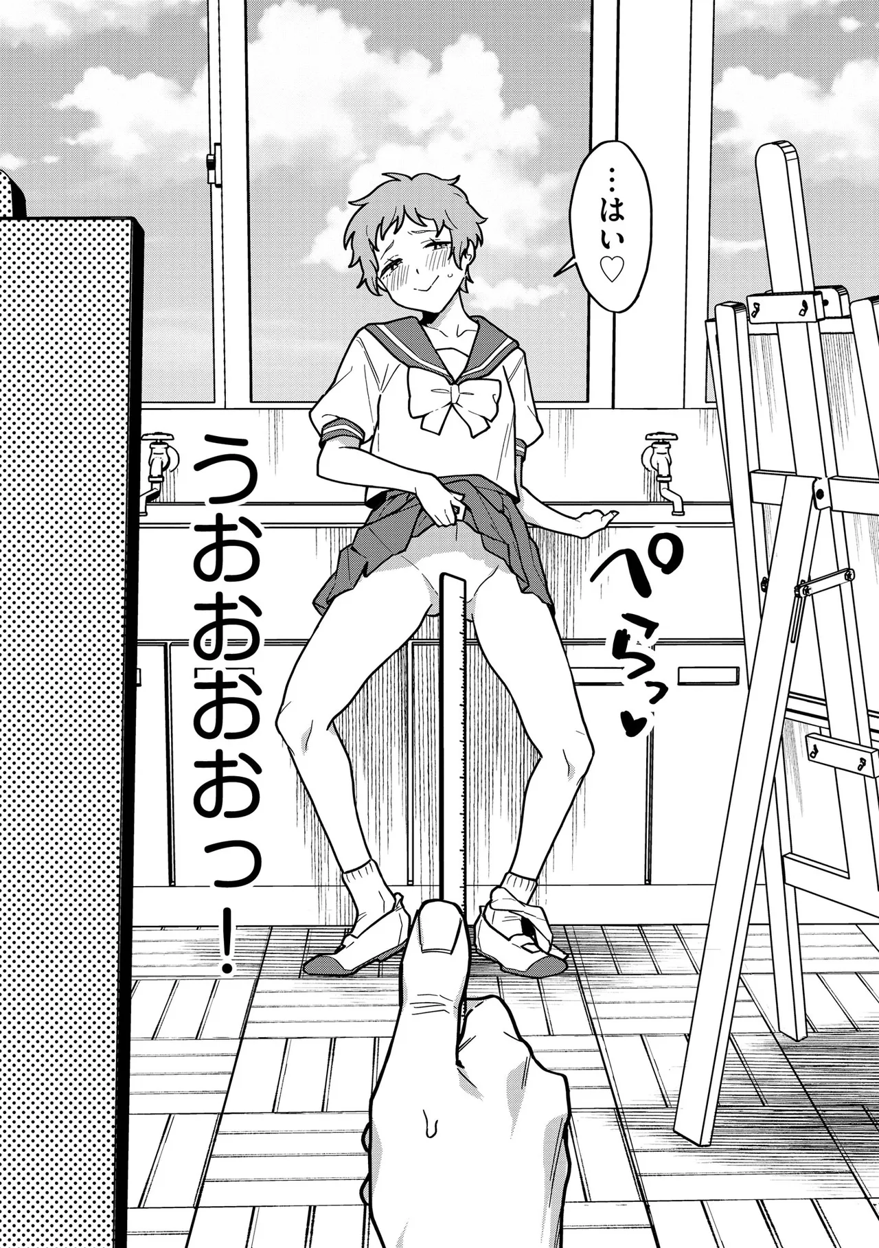 サイベリアplus Vol.41 Page.170