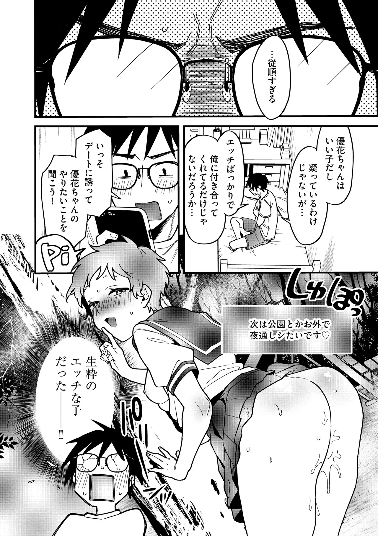 サイベリアplus Vol.41 Page.174