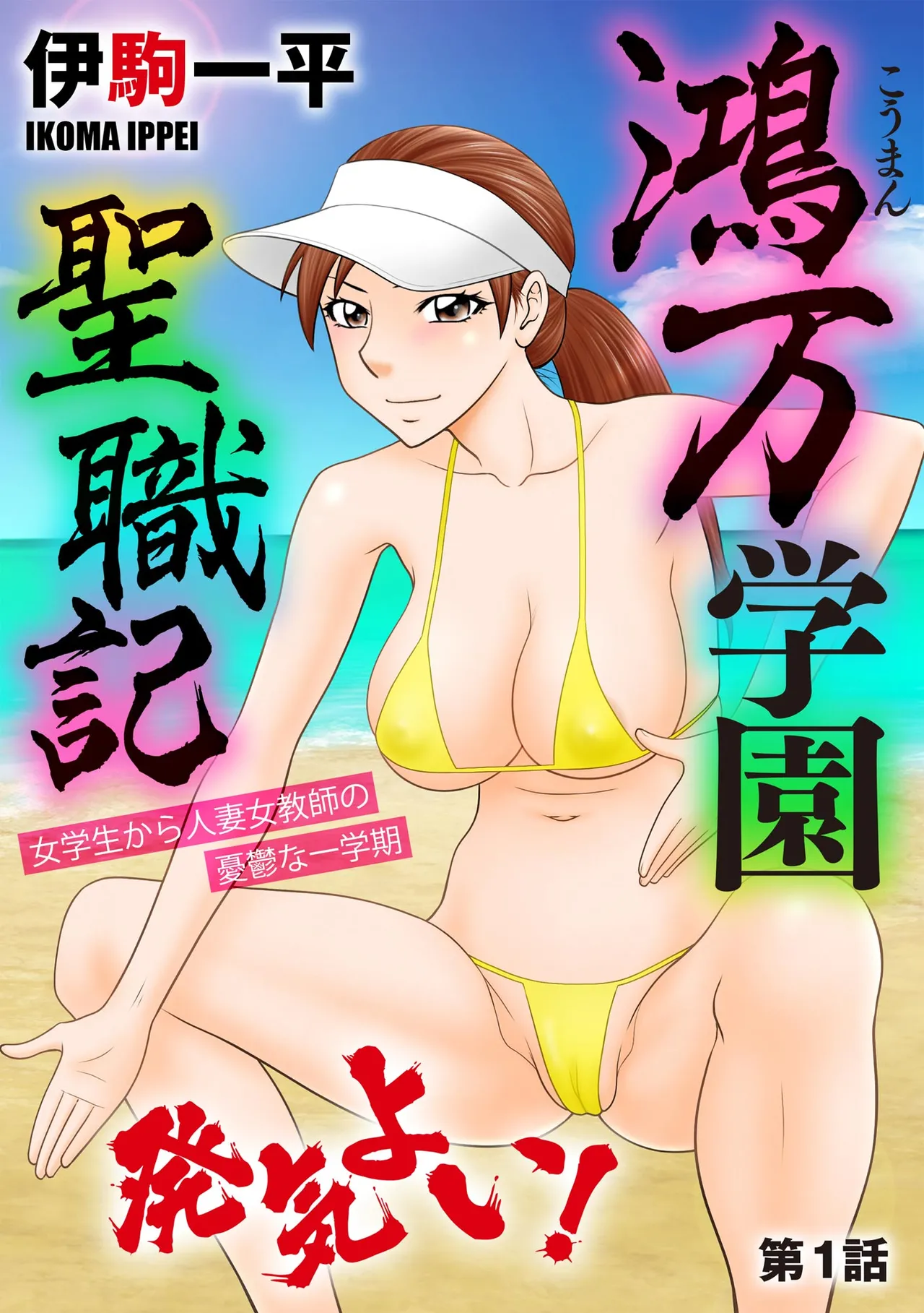 サイベリアplus Vol.41 Page.177