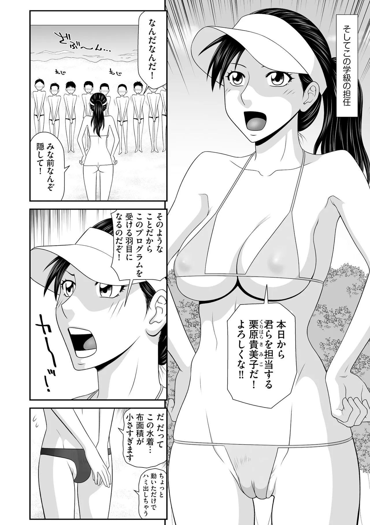 サイベリアplus Vol.41 Page.180