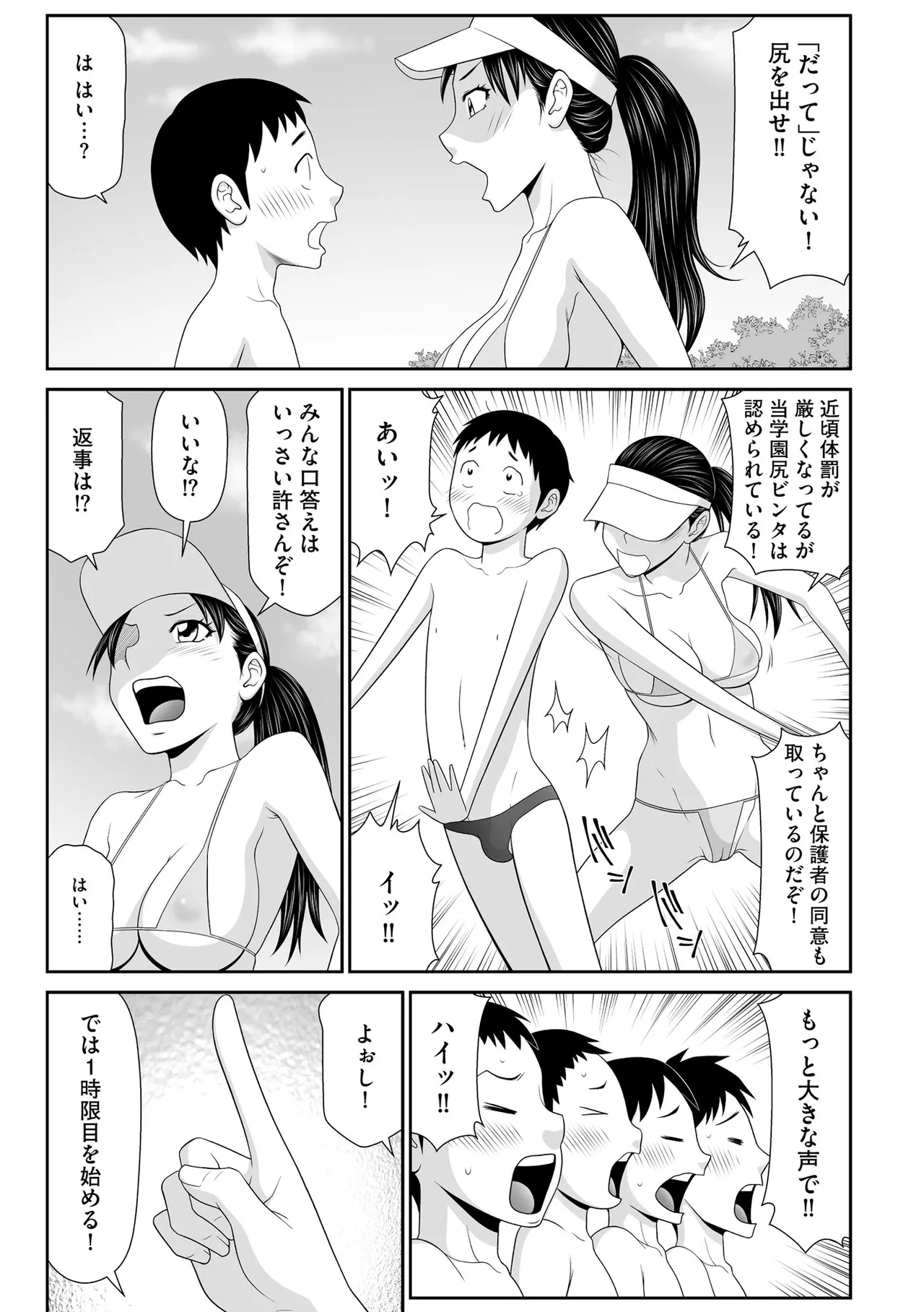 サイベリアplus Vol.41 Page.181