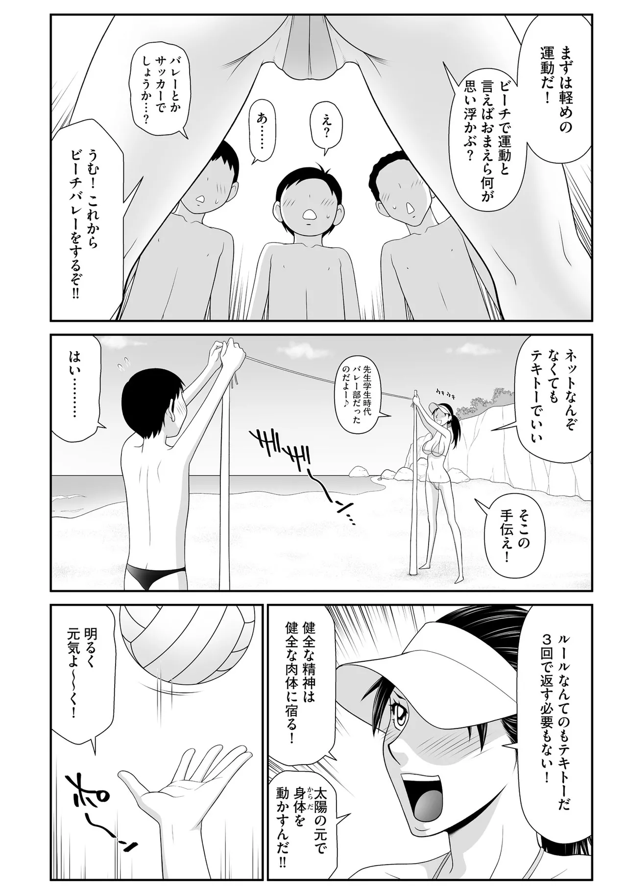 サイベリアplus Vol.41 Page.182