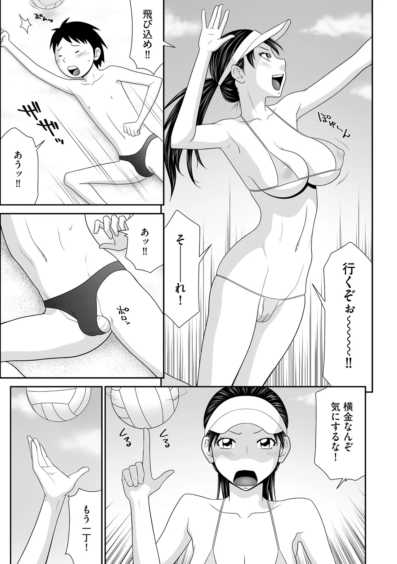 サイベリアplus Vol.41 Page.183