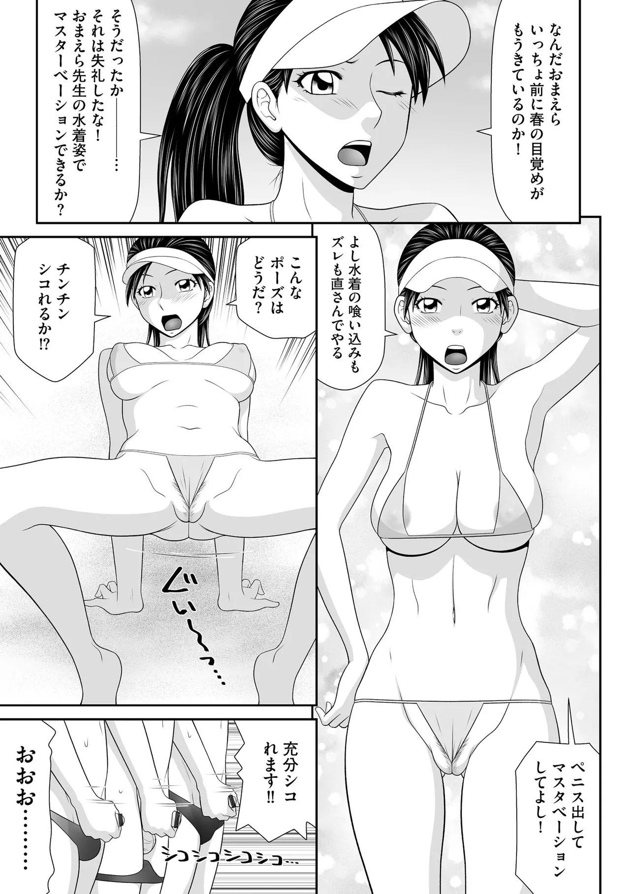 サイベリアplus Vol.41 Page.185