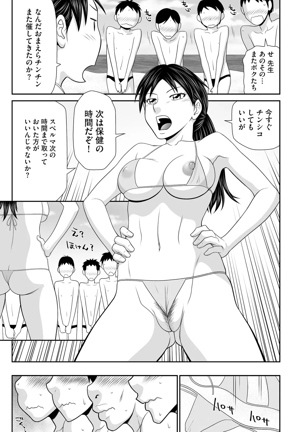 サイベリアplus Vol.41 Page.191