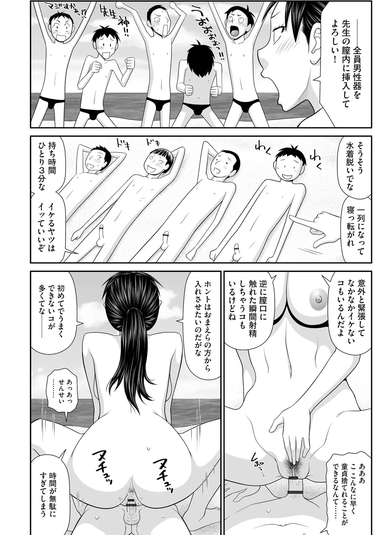 サイベリアplus Vol.41 Page.194