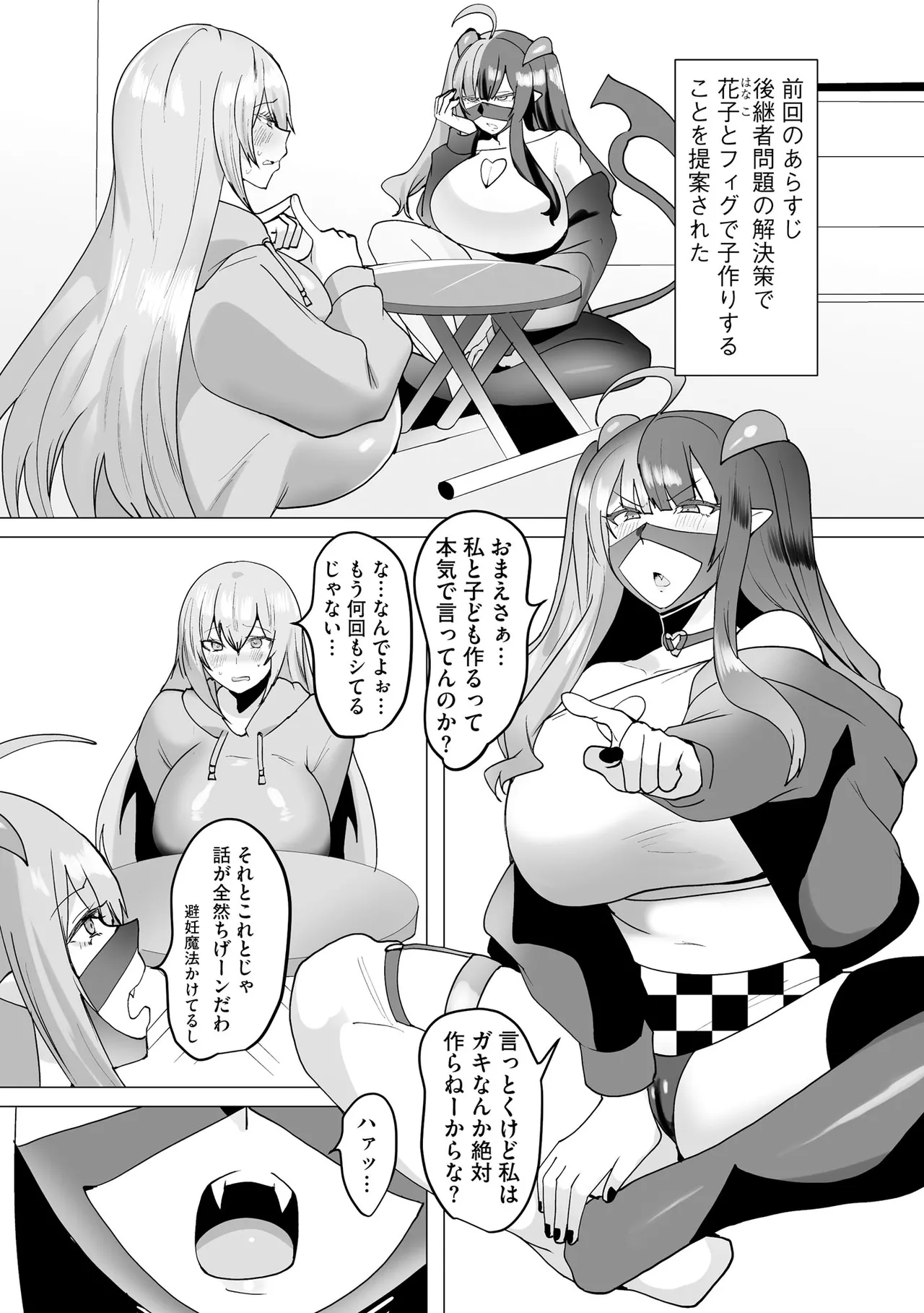 サイベリアplus Vol.41 Page.207