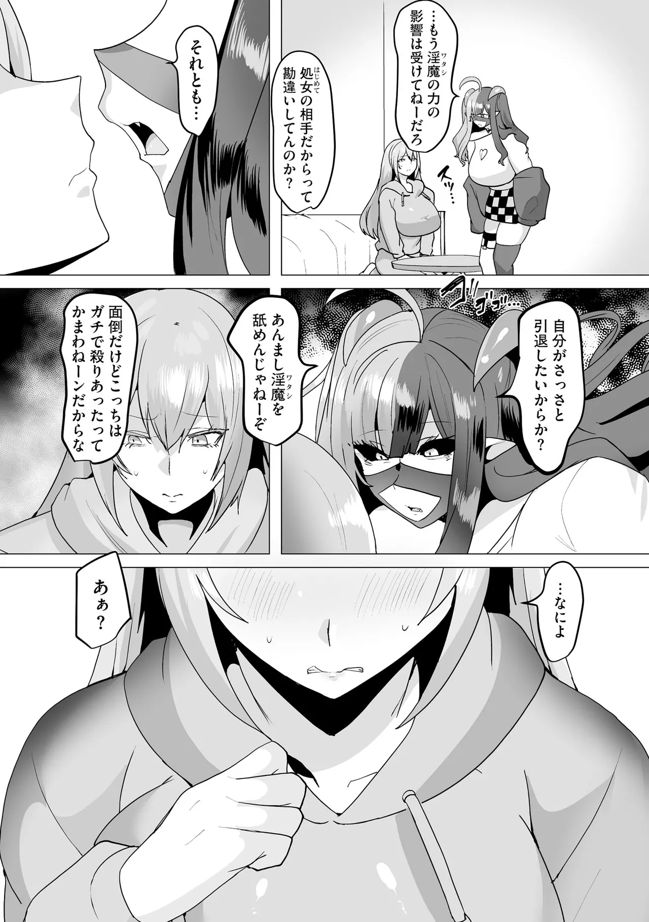 サイベリアplus Vol.41 Page.208