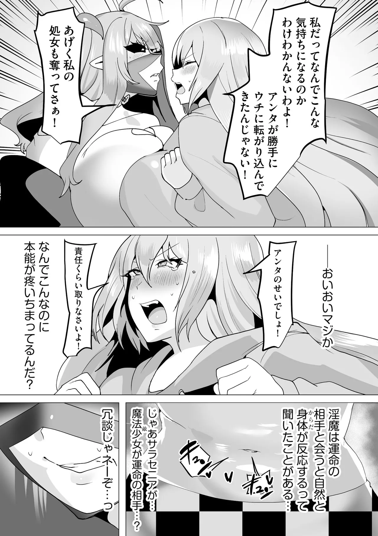 サイベリアplus Vol.41 Page.209