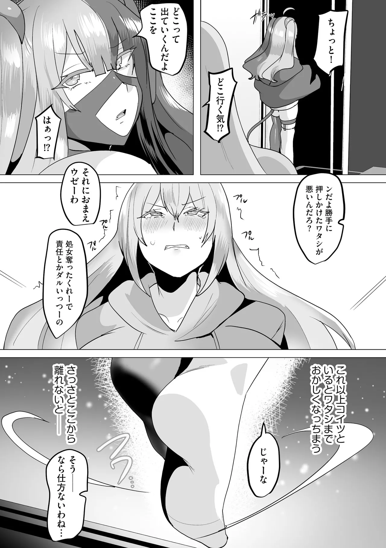 サイベリアplus Vol.41 Page.210
