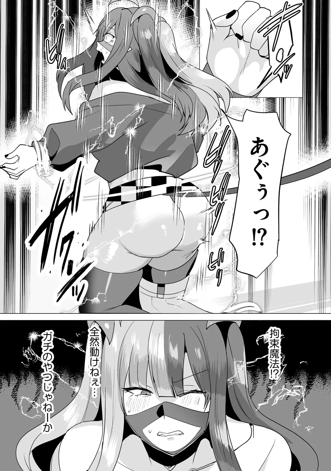 サイベリアplus Vol.41 Page.211