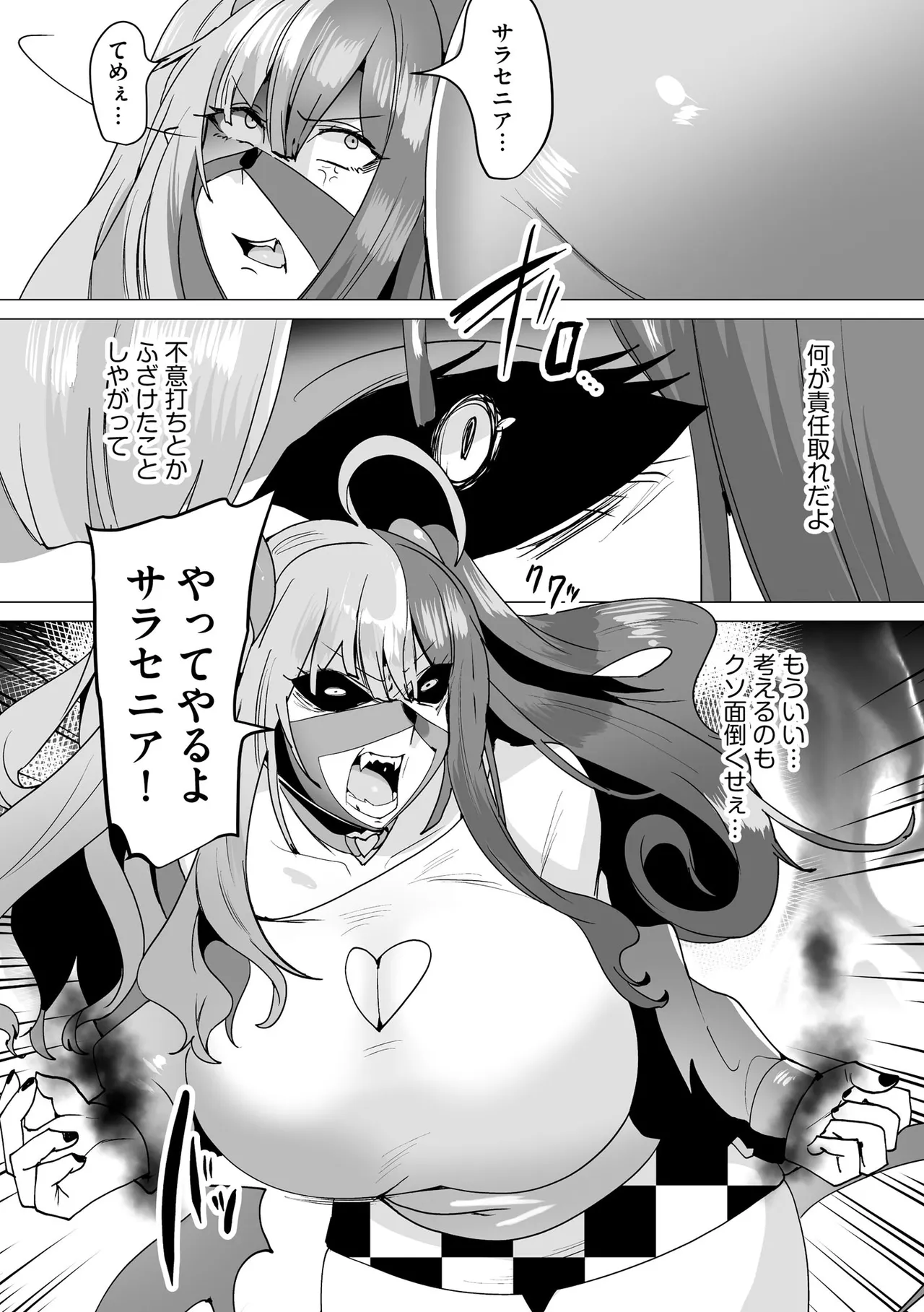 サイベリアplus Vol.41 Page.212
