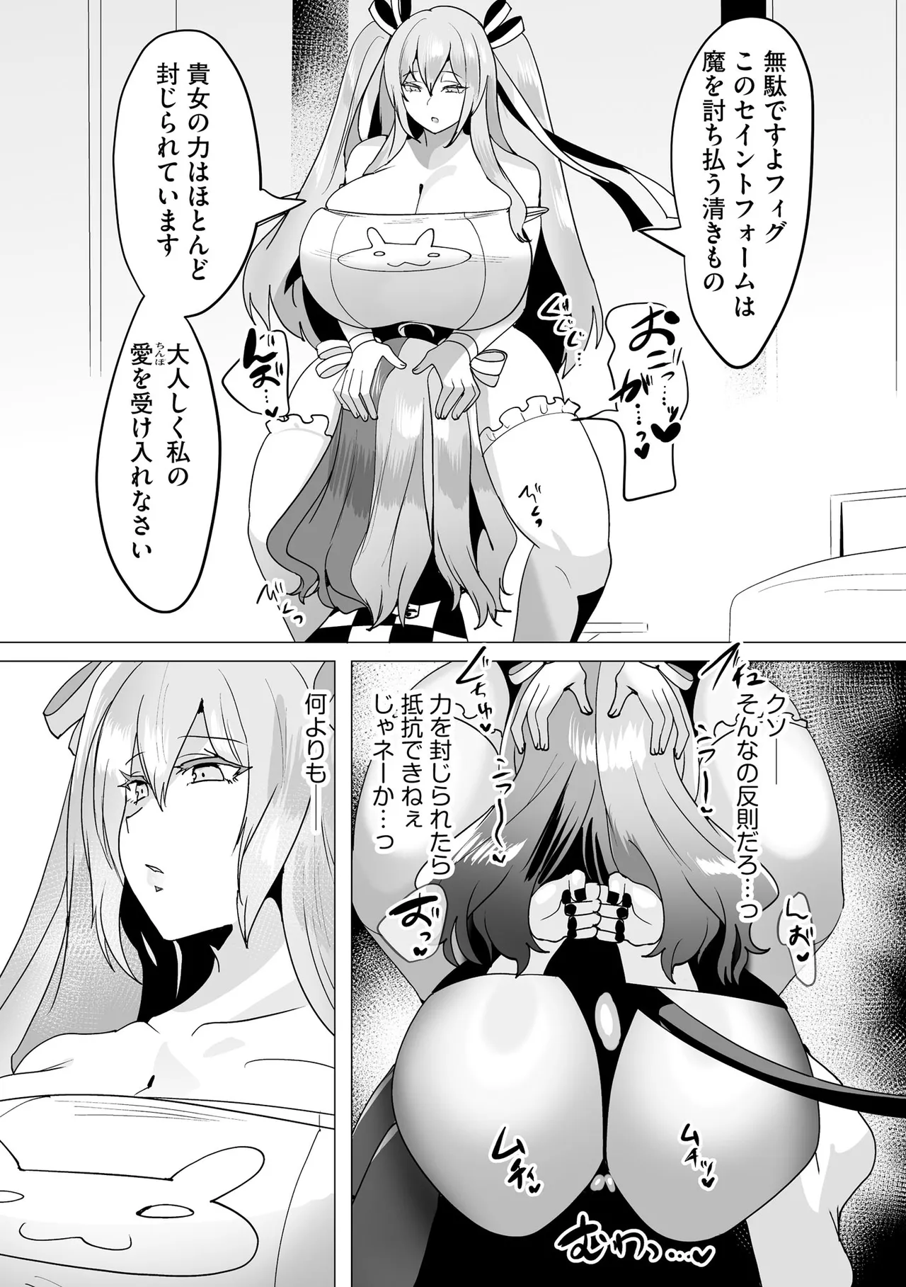 サイベリアplus Vol.41 Page.215
