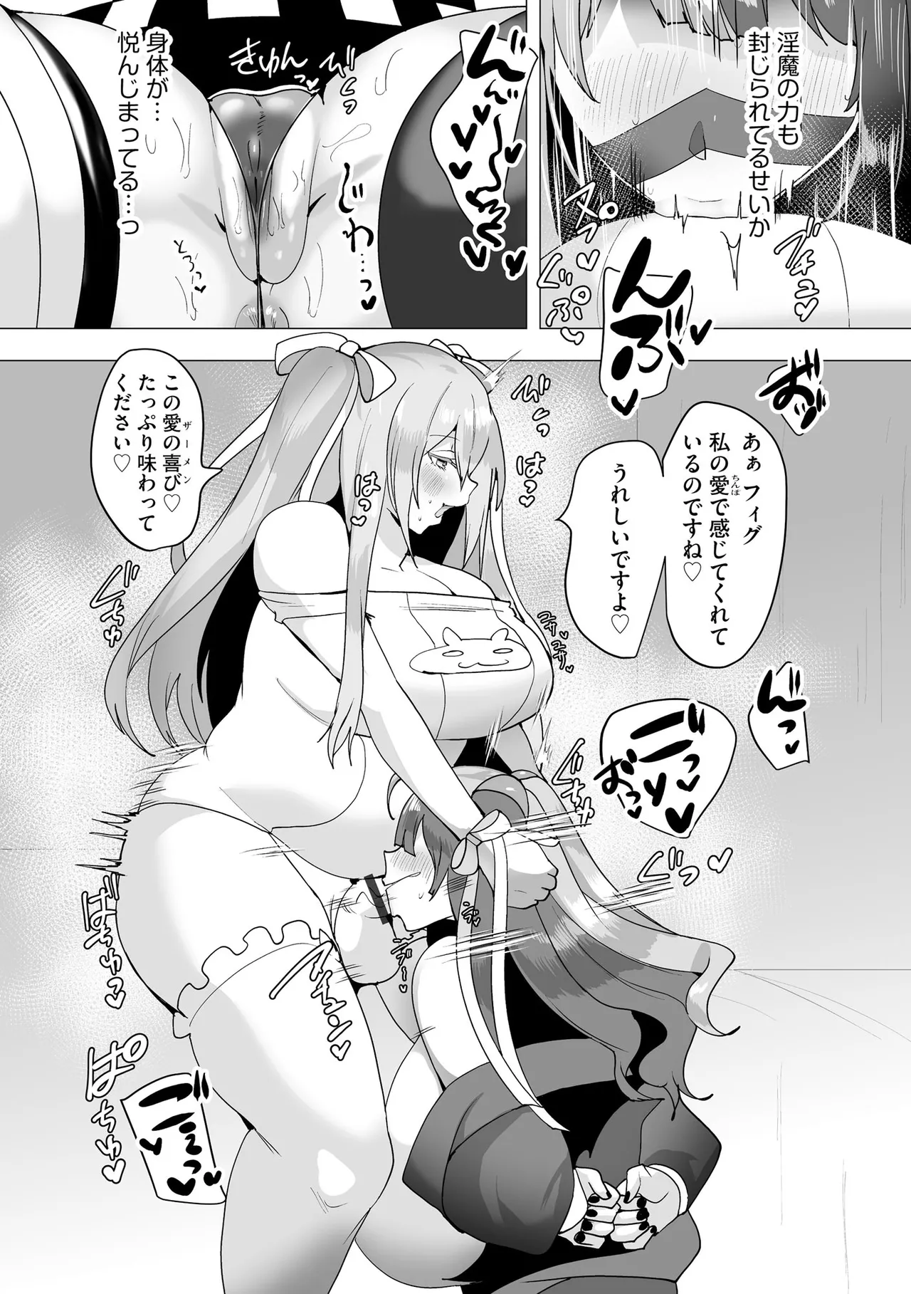 サイベリアplus Vol.41 Page.216